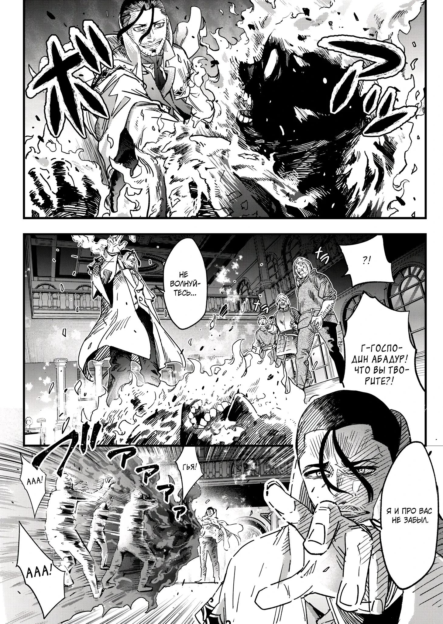 Манга Мир, управляемый уровнями - Глава 7.1 Страница 5