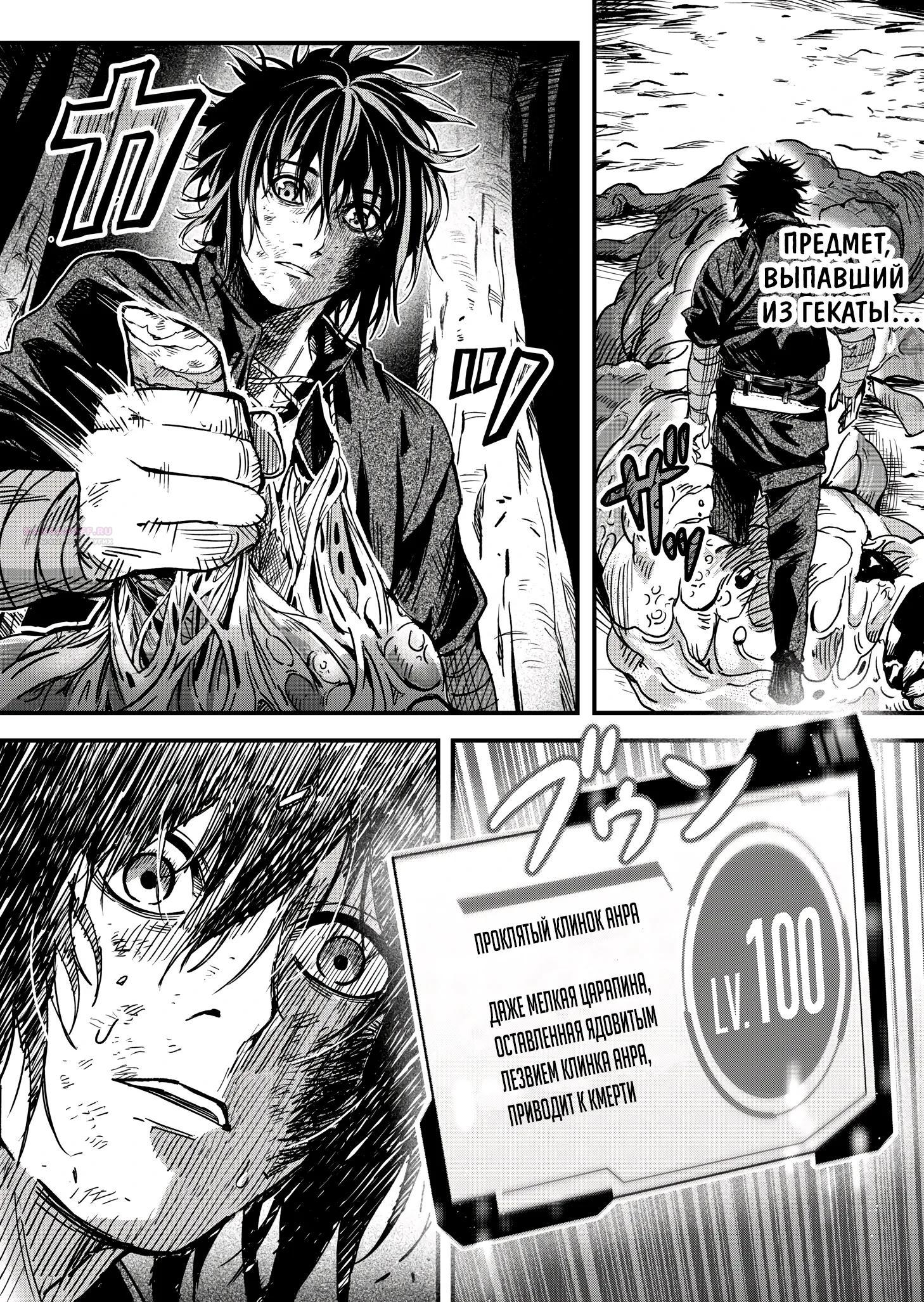 Манга Мир, управляемый уровнями - Глава 6.3 Страница 6