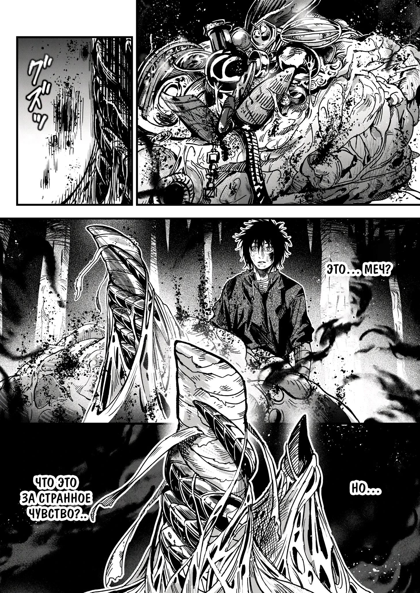 Манга Мир, управляемый уровнями - Глава 6.3 Страница 5