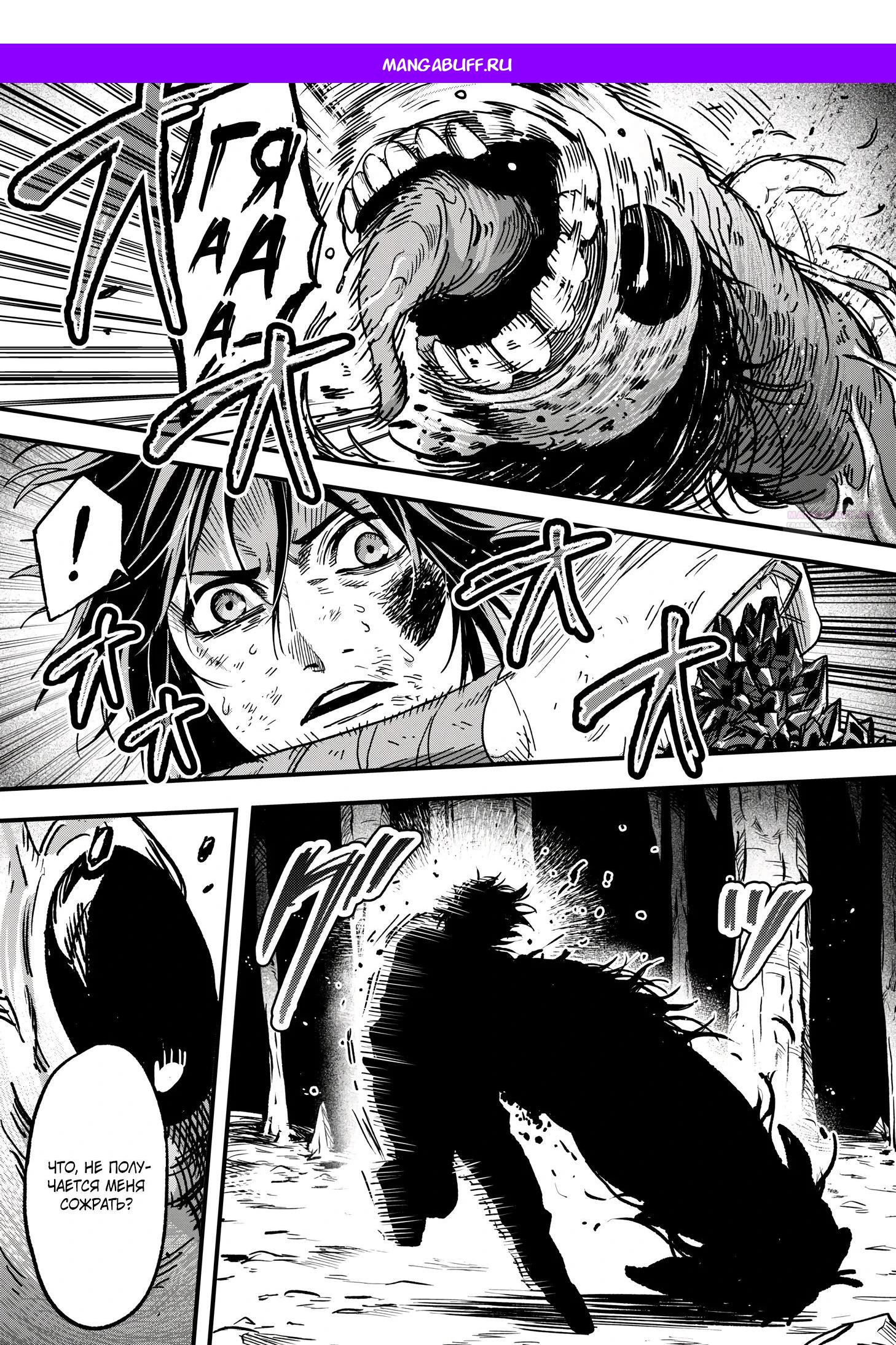 Манга Мир, управляемый уровнями - Глава 6.3 Страница 1