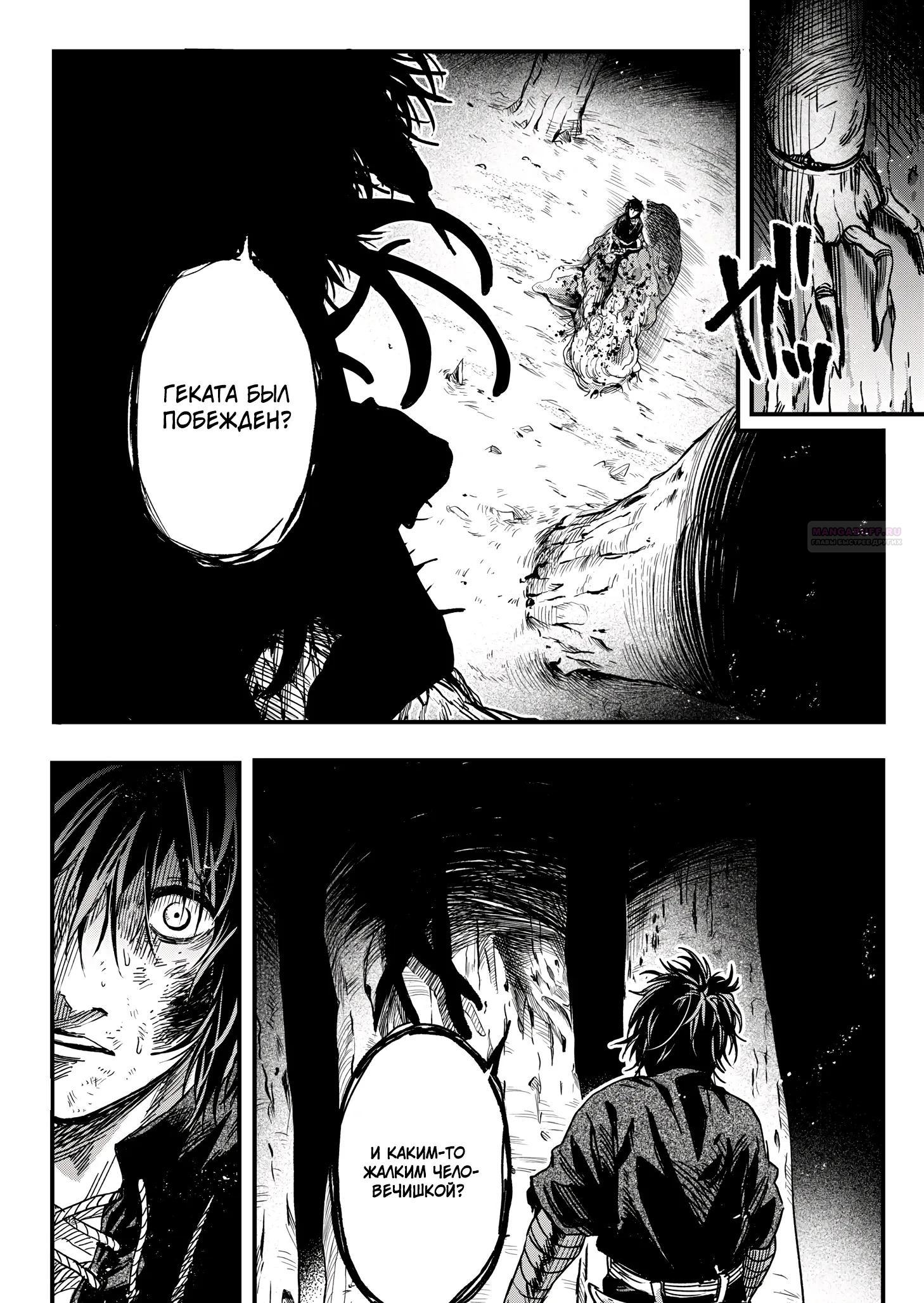 Манга Мир, управляемый уровнями - Глава 6.3 Страница 10