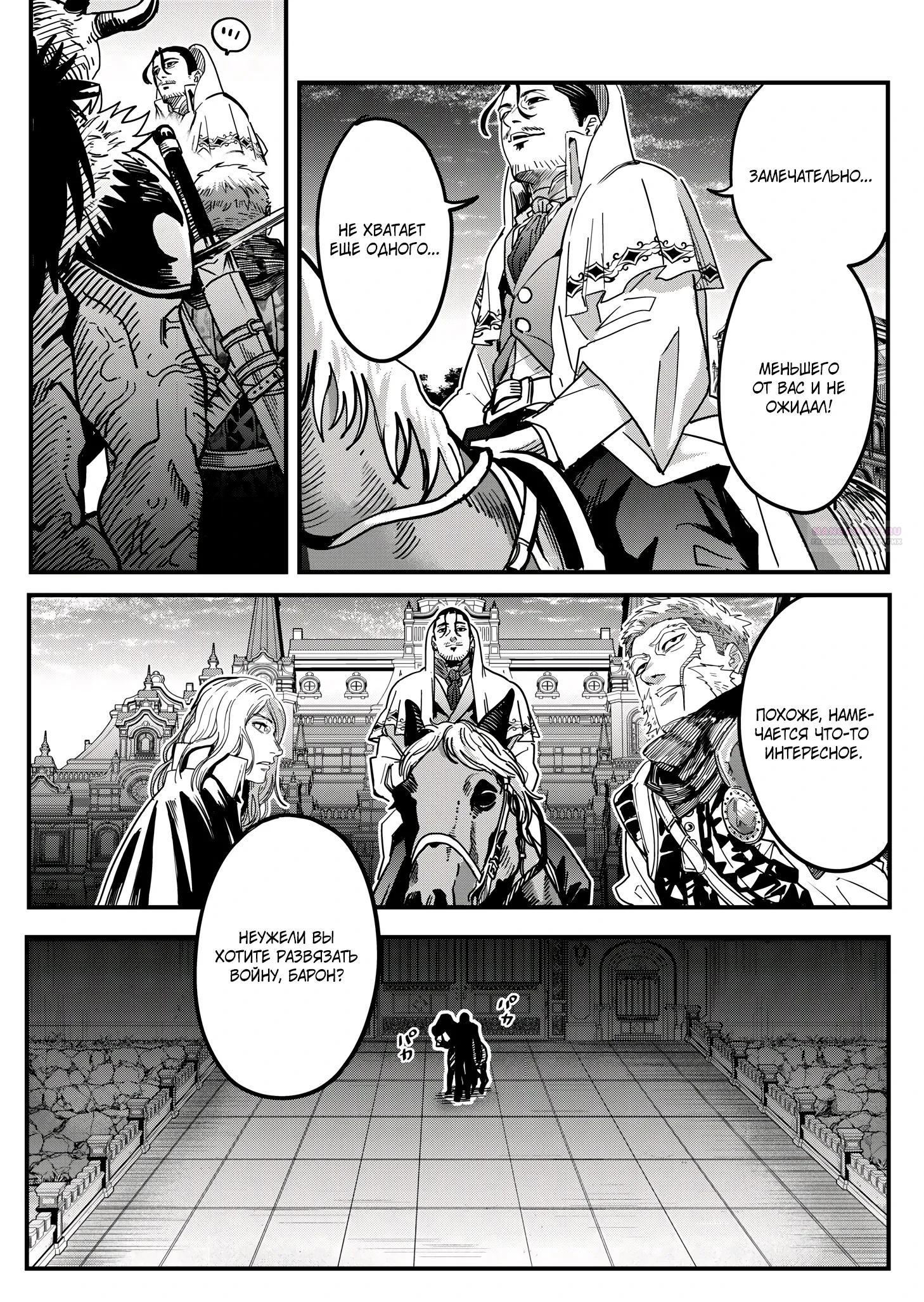 Манга Мир, управляемый уровнями - Глава 8.3 Страница 2