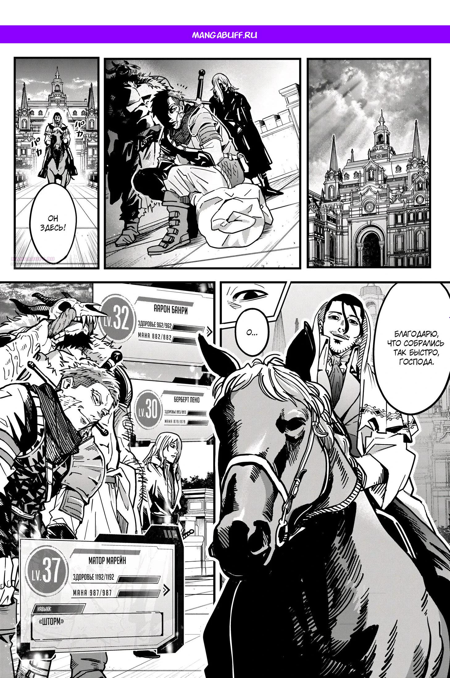 Манга Мир, управляемый уровнями - Глава 8.3 Страница 1