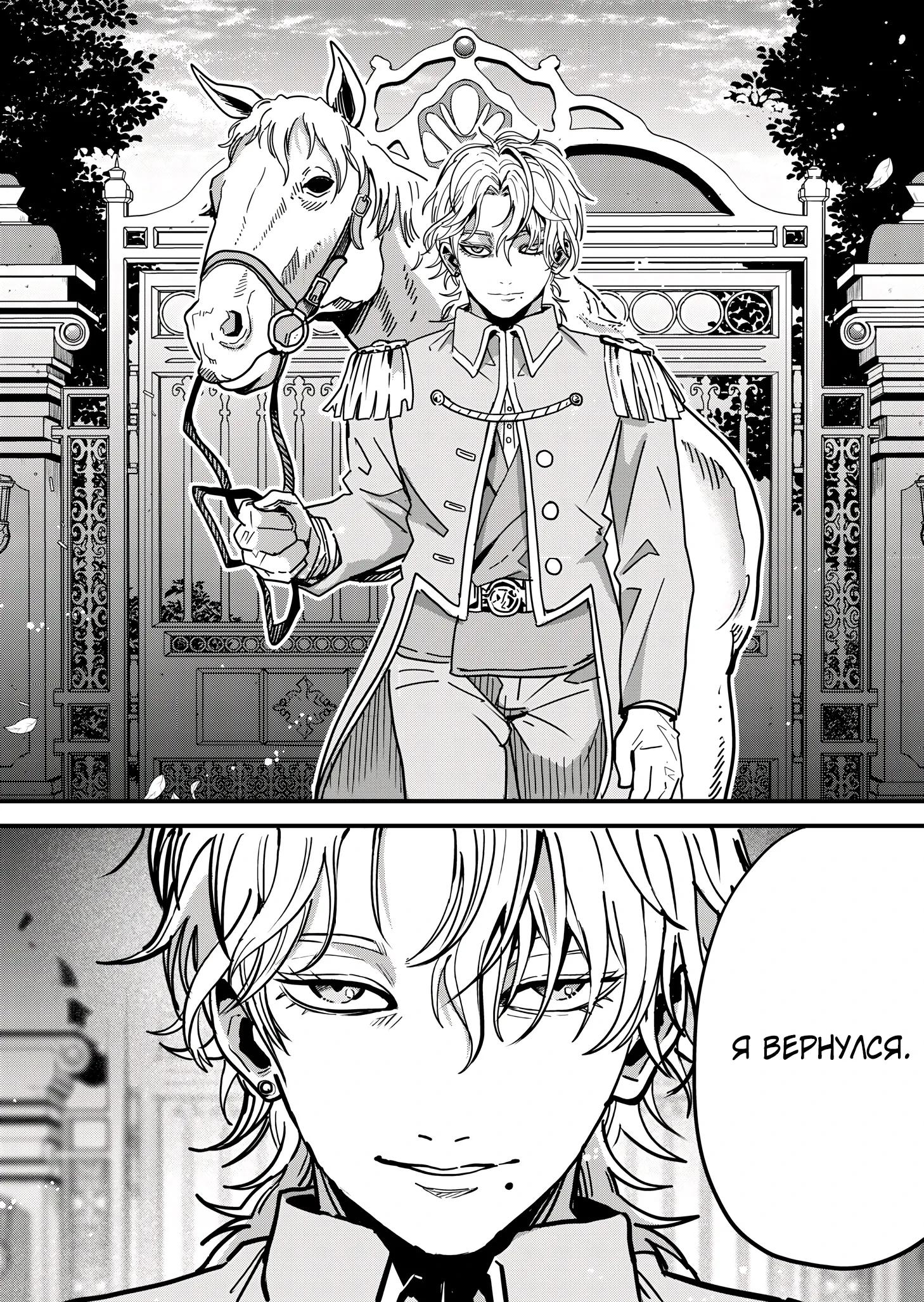 Манга Мир, управляемый уровнями - Глава 8.3 Страница 3