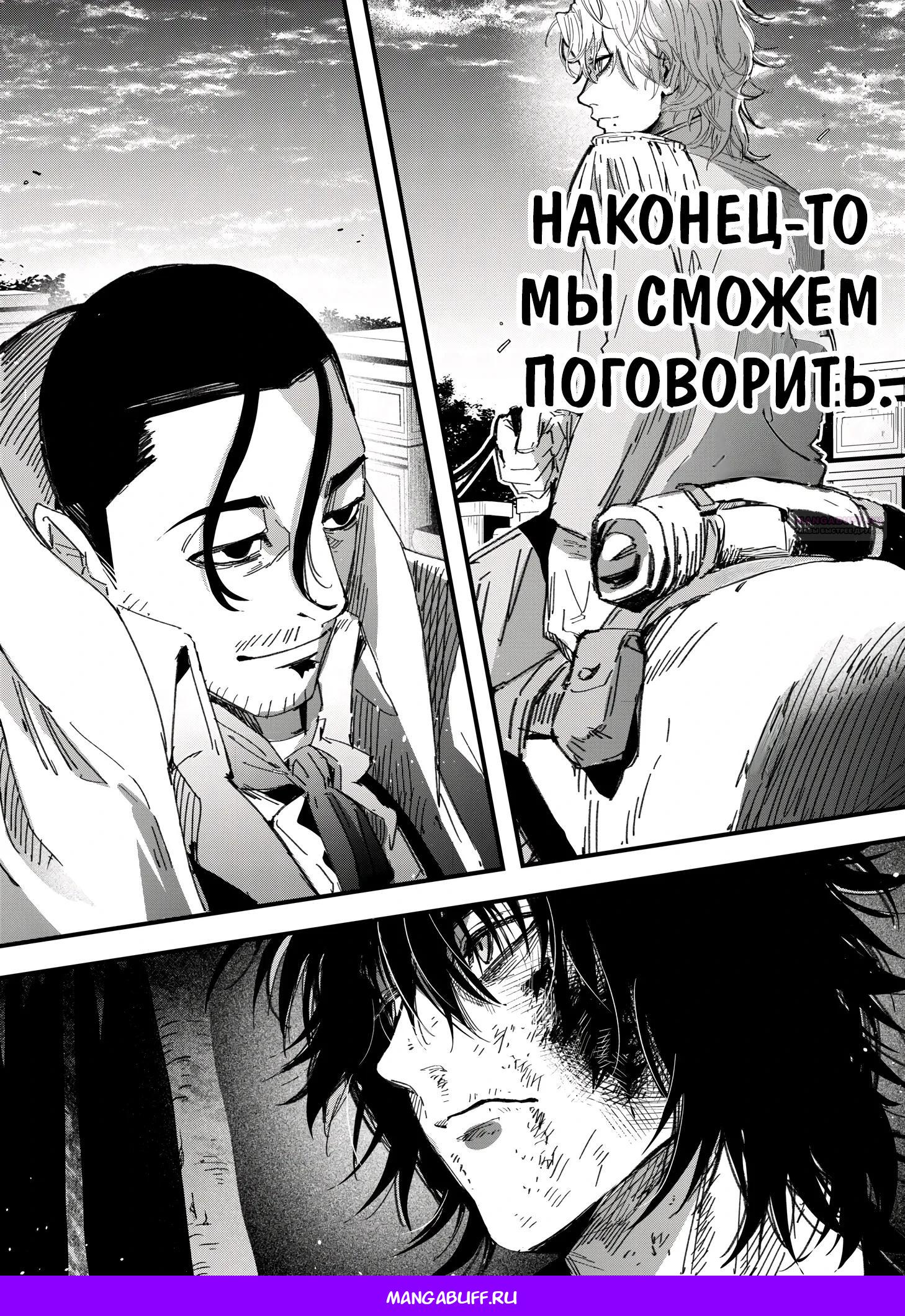 Манга Мир, управляемый уровнями - Глава 8.3 Страница 10