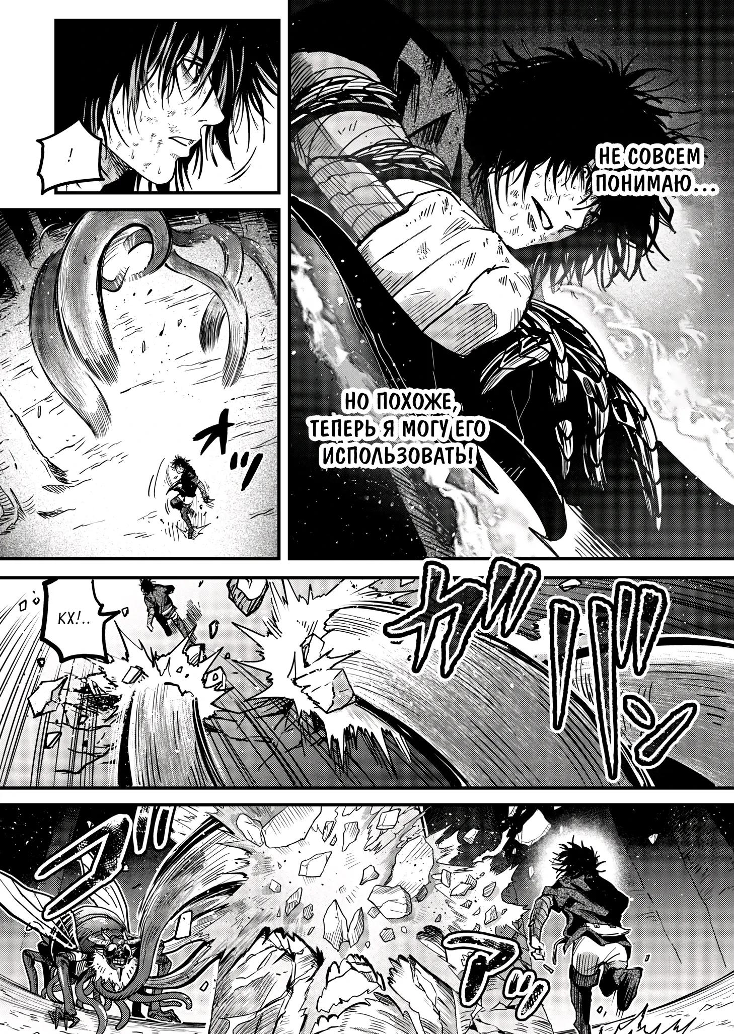 Манга Мир, управляемый уровнями - Глава 8.1 Страница 7