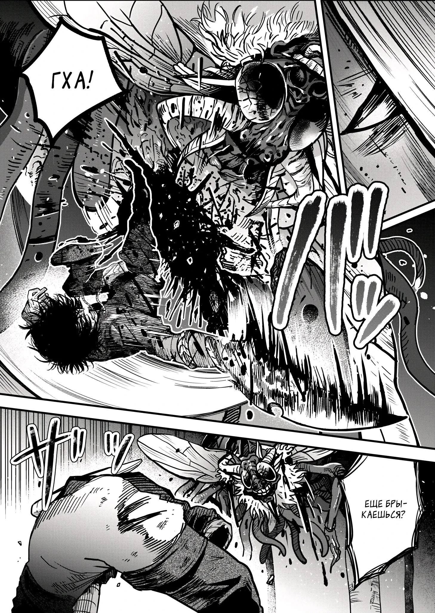 Манга Мир, управляемый уровнями - Глава 8.1 Страница 5