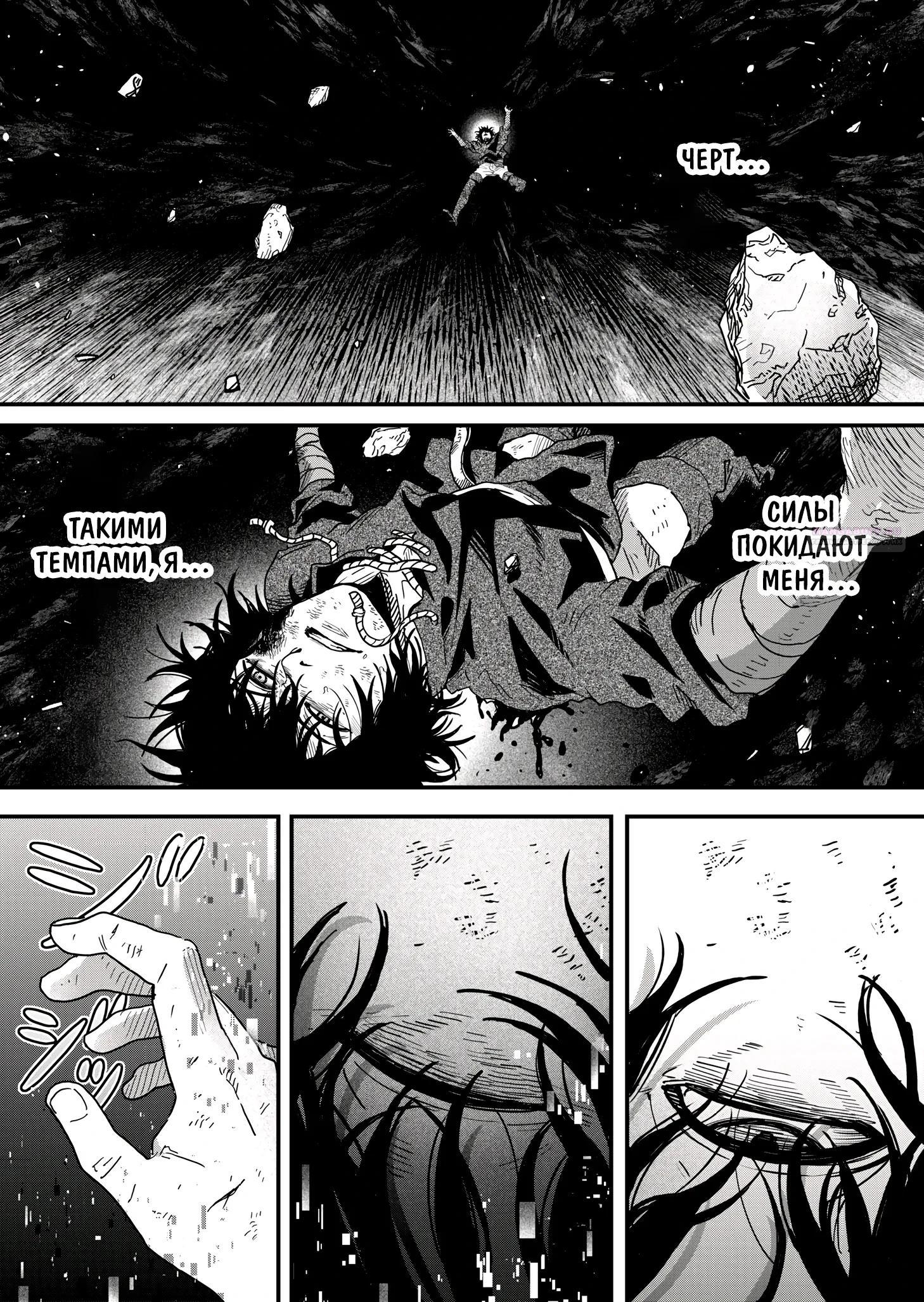 Манга Мир, управляемый уровнями - Глава 8.1 Страница 2