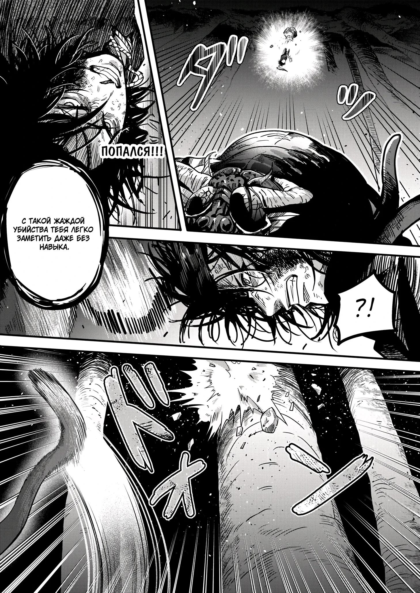 Манга Мир, управляемый уровнями - Глава 8.1 Страница 9