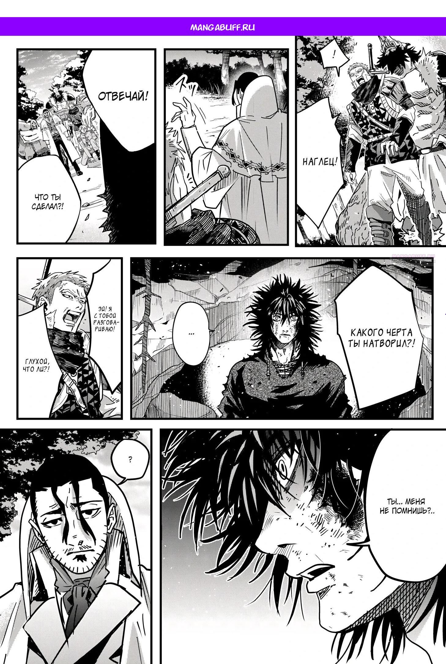 Манга Мир, управляемый уровнями - Глава 9.2 Страница 1