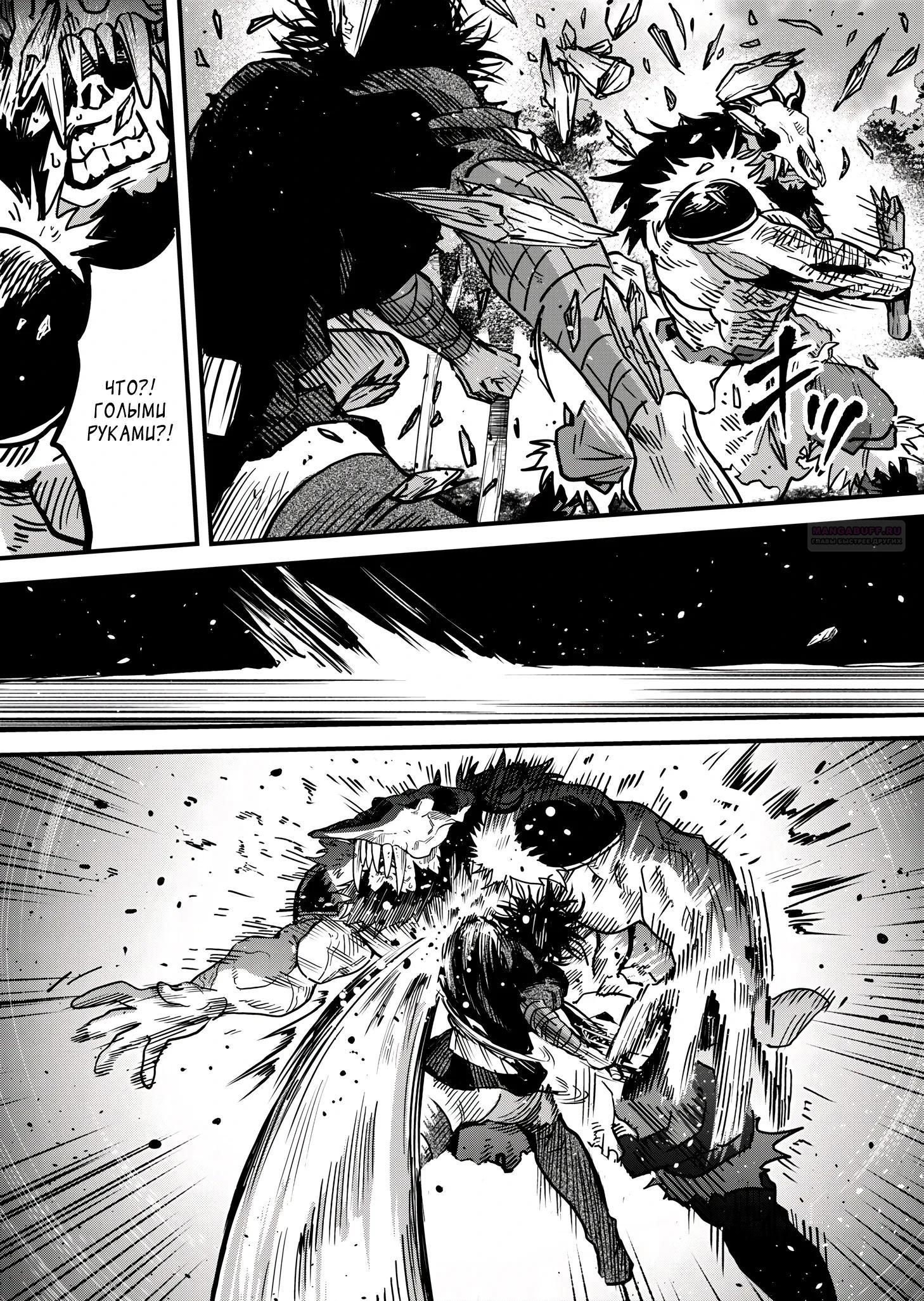 Манга Мир, управляемый уровнями - Глава 9.2 Страница 10