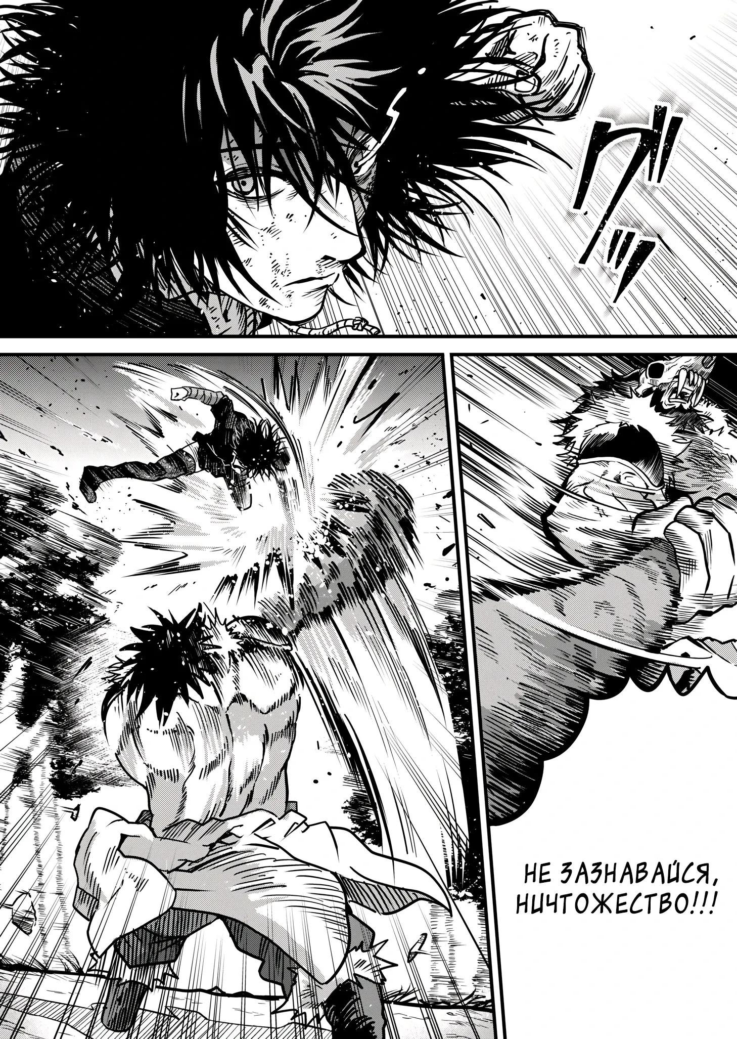 Манга Мир, управляемый уровнями - Глава 9.2 Страница 9