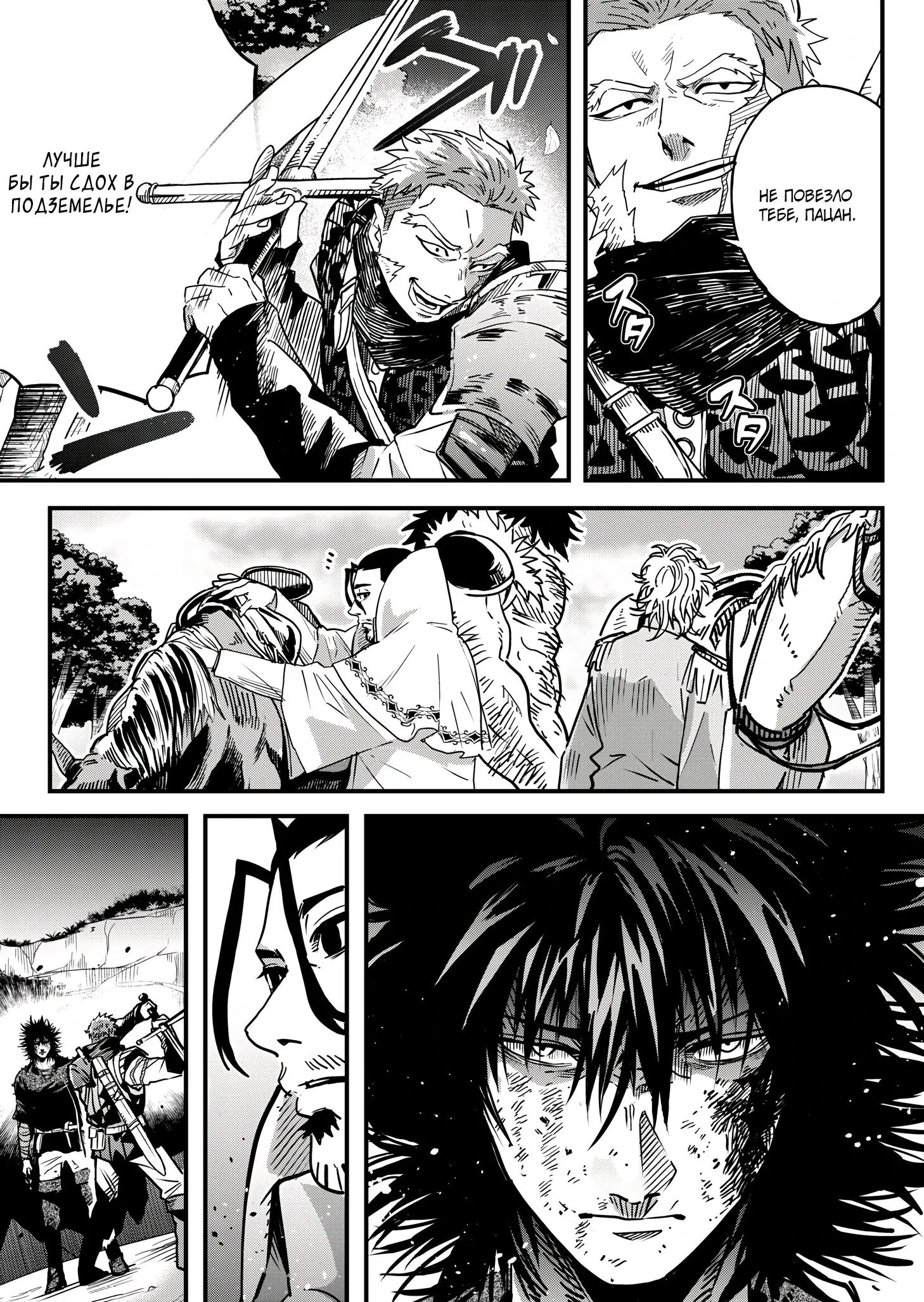 Манга Мир, управляемый уровнями - Глава 9.2 Страница 3