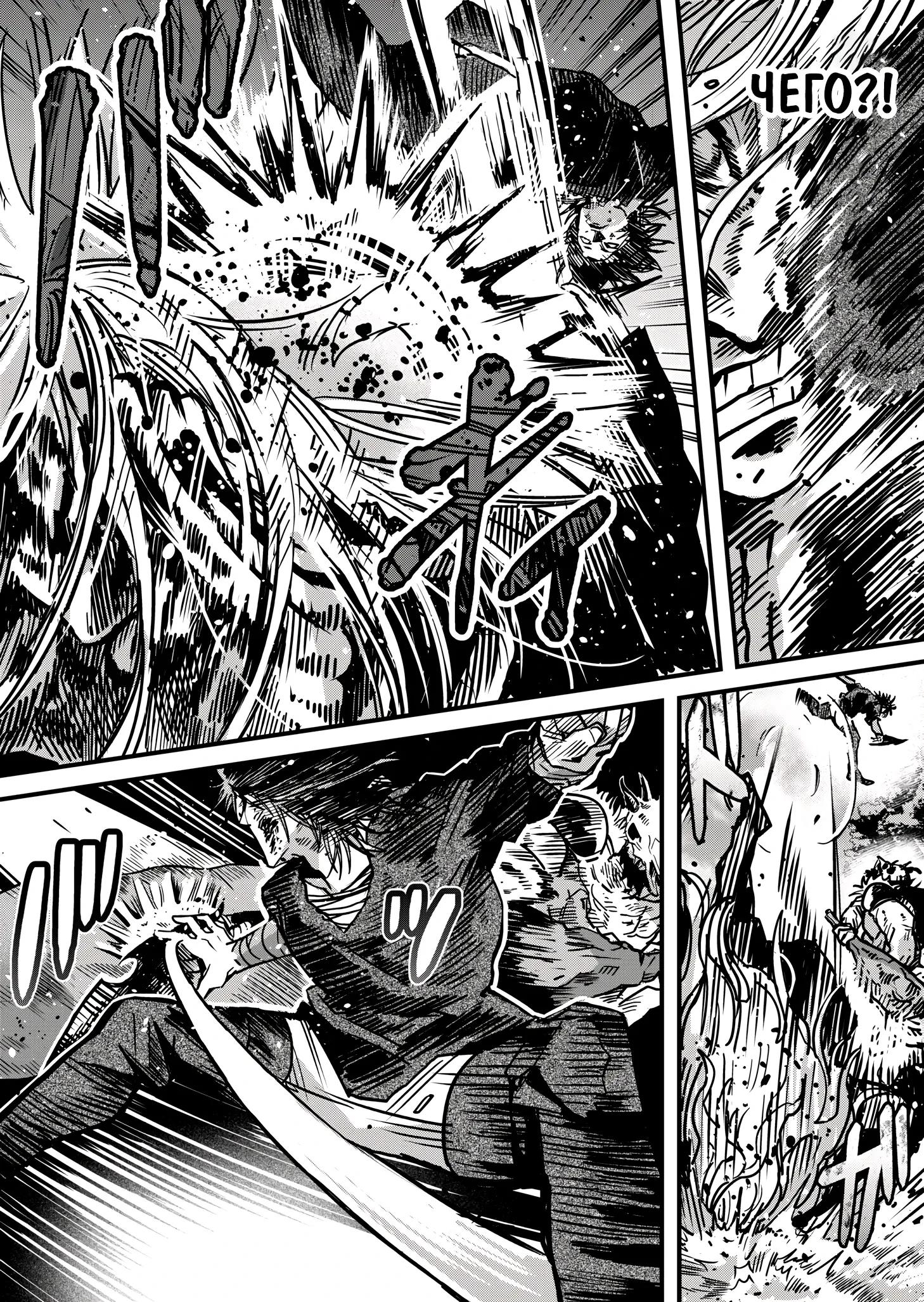 Манга Мир, управляемый уровнями - Глава 9.2 Страница 8