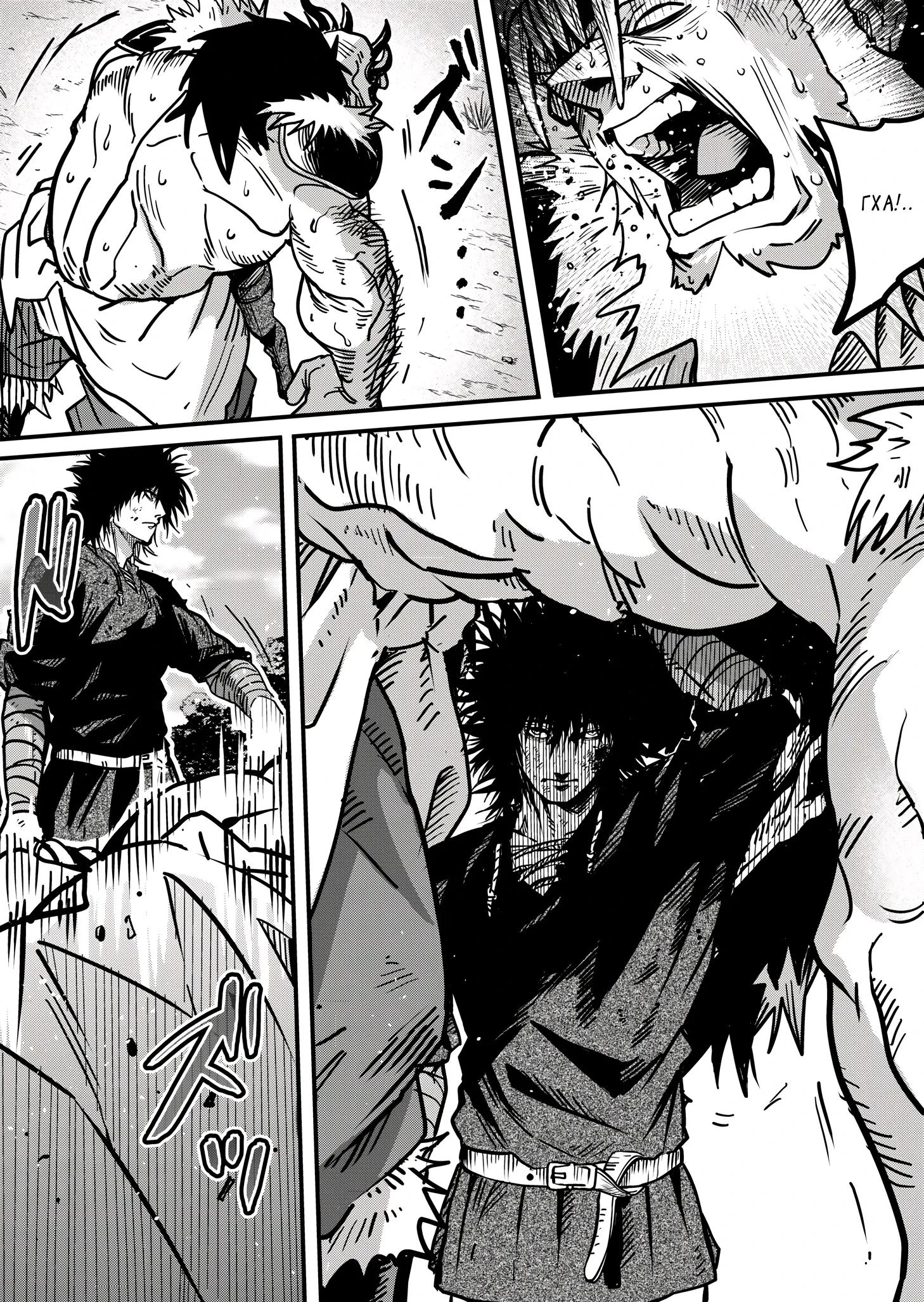 Манга Мир, управляемый уровнями - Глава 9.2 Страница 11