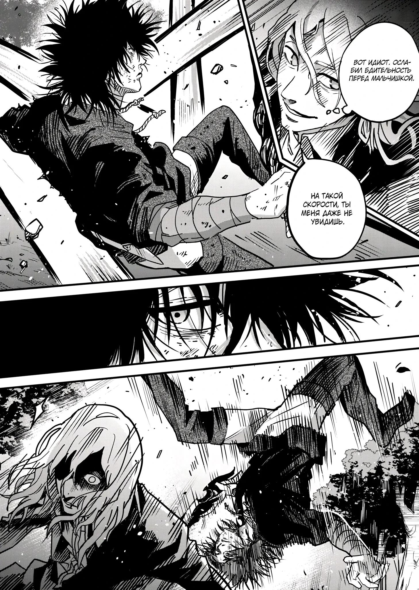 Манга Мир, управляемый уровнями - Глава 9.2 Страница 7