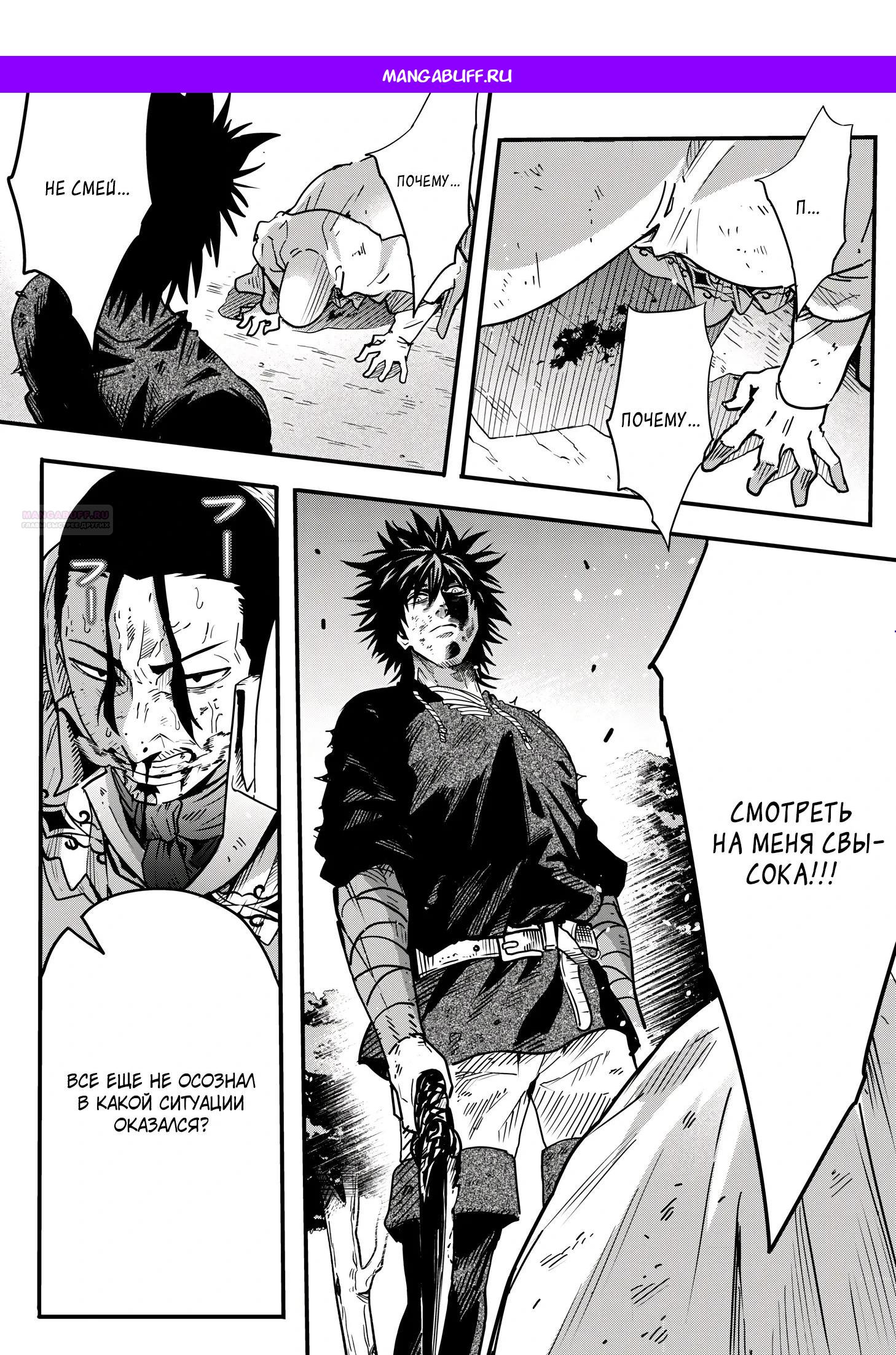 Манга Мир, управляемый уровнями - Глава 10.3 Страница 1