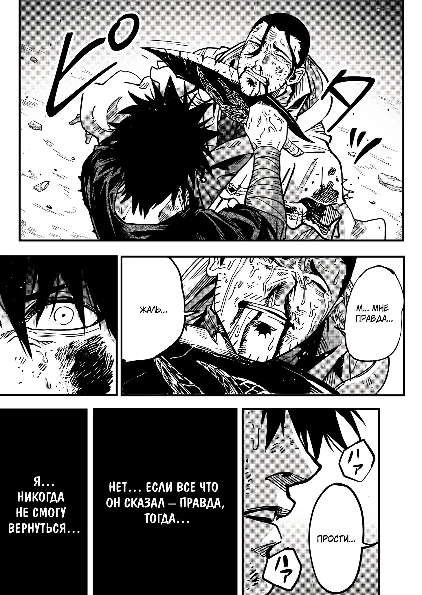 Манга Мир, управляемый уровнями - Глава 10.3 Страница 7