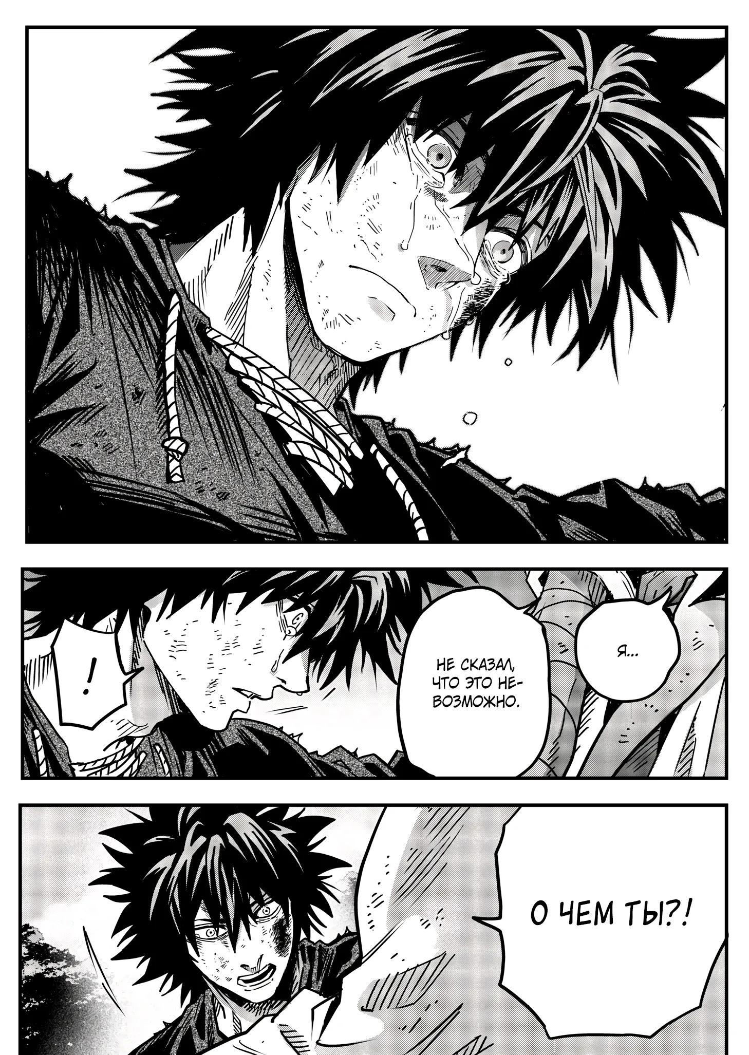 Манга Мир, управляемый уровнями - Глава 10.3 Страница 8