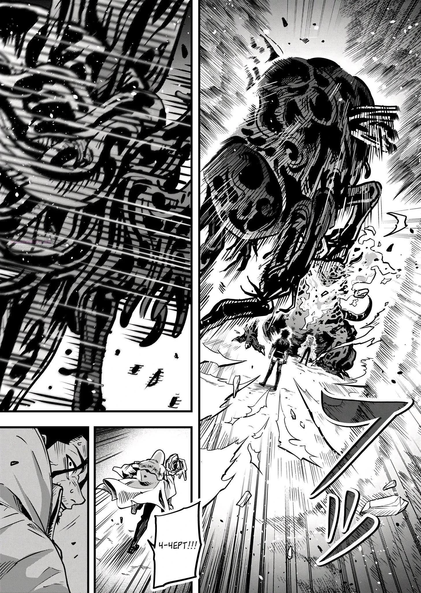 Манга Мир, управляемый уровнями - Глава 10.2 Страница 6