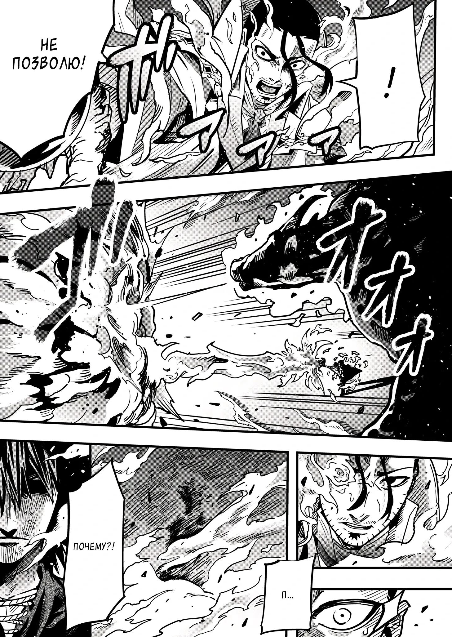 Манга Мир, управляемый уровнями - Глава 10.2 Страница 3