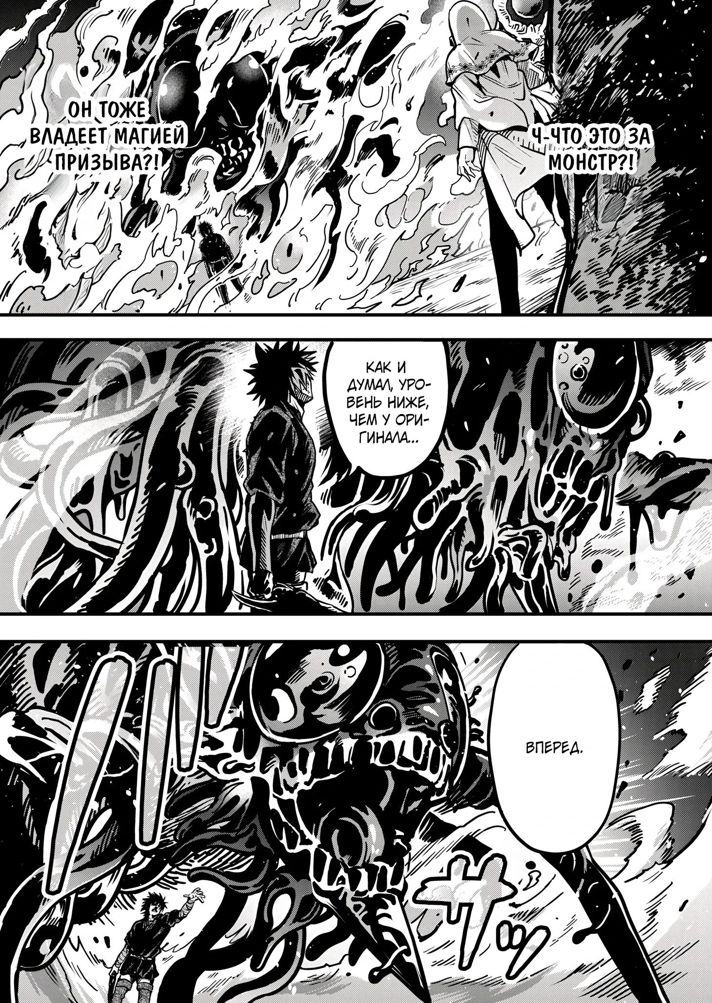 Манга Мир, управляемый уровнями - Глава 10.2 Страница 5