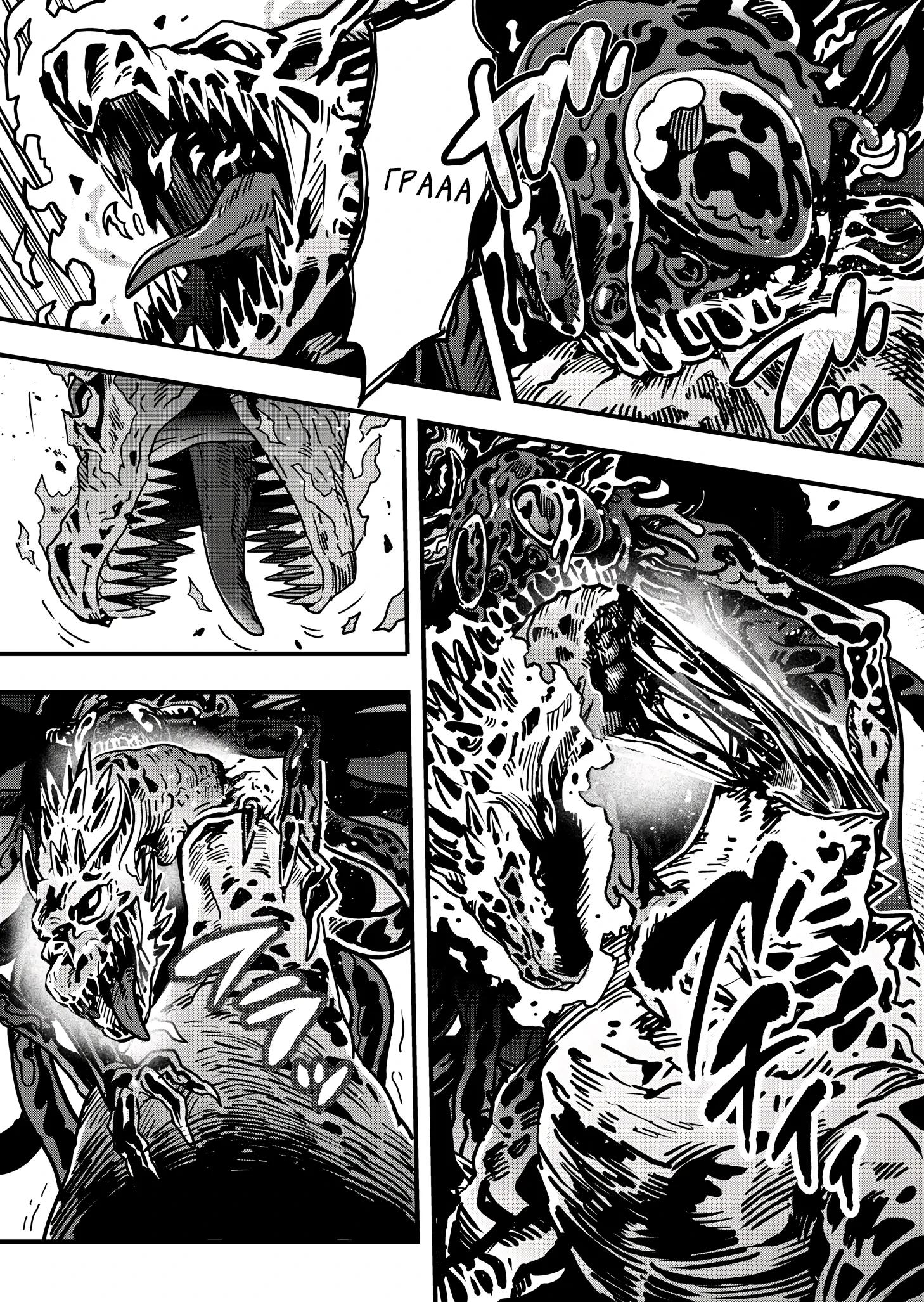 Манга Мир, управляемый уровнями - Глава 10.2 Страница 8