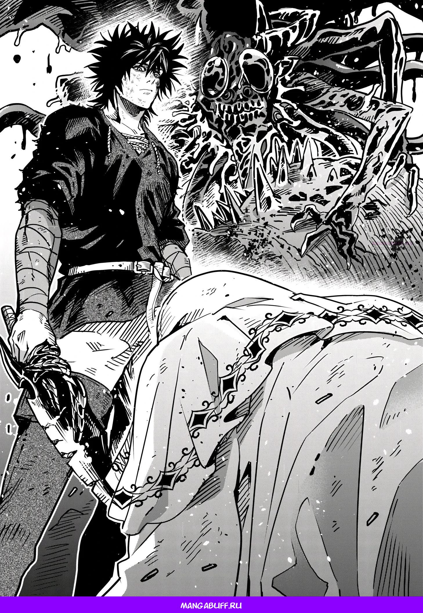 Манга Мир, управляемый уровнями - Глава 10.2 Страница 11