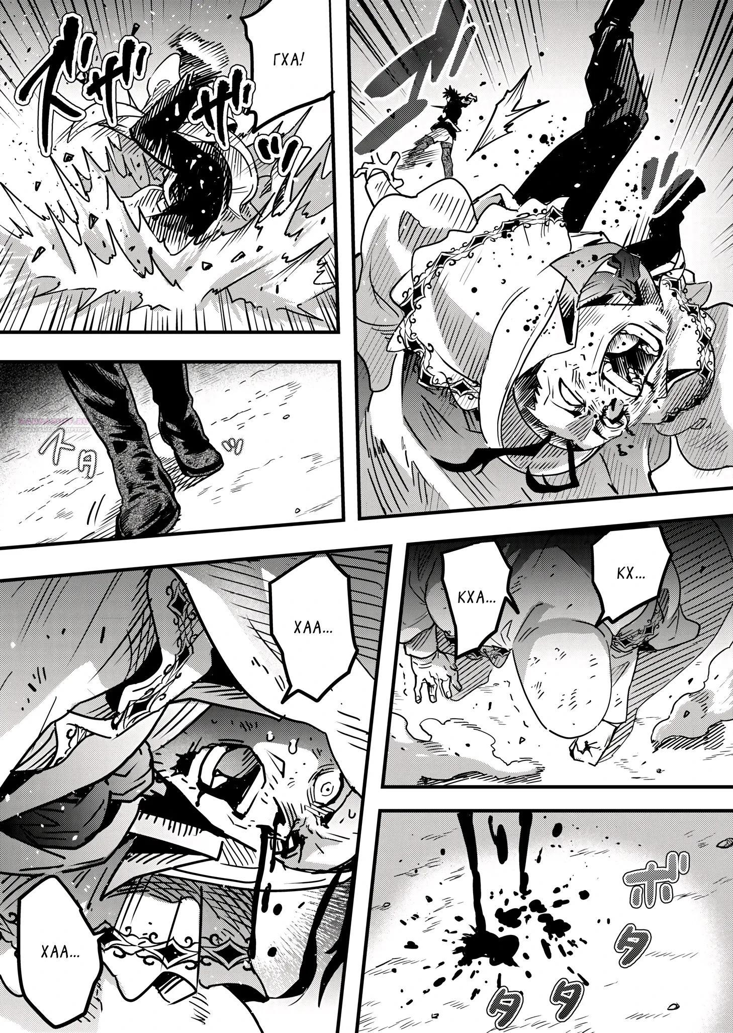 Манга Мир, управляемый уровнями - Глава 10.2 Страница 10