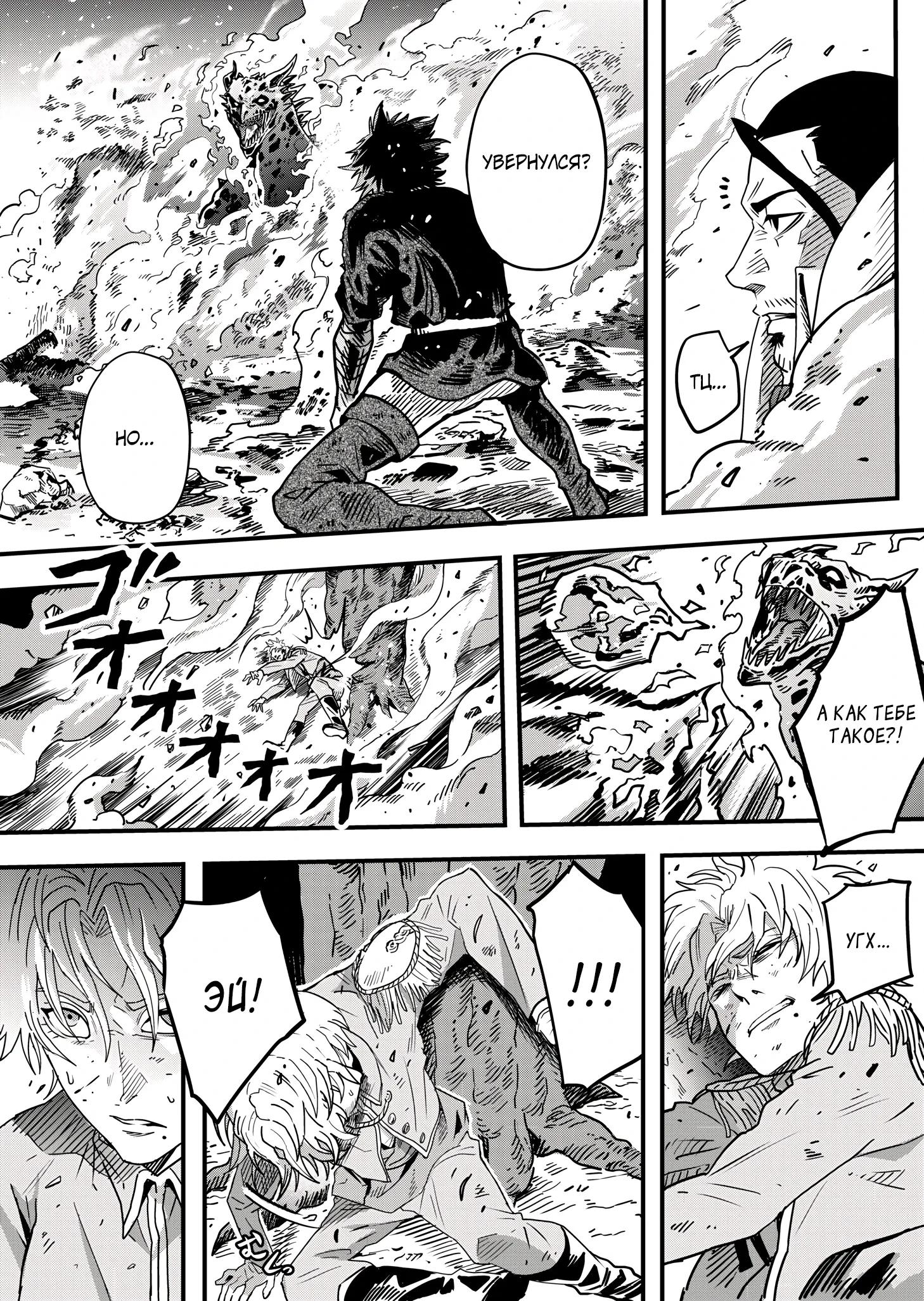 Манга Мир, управляемый уровнями - Глава 10.1 Страница 8