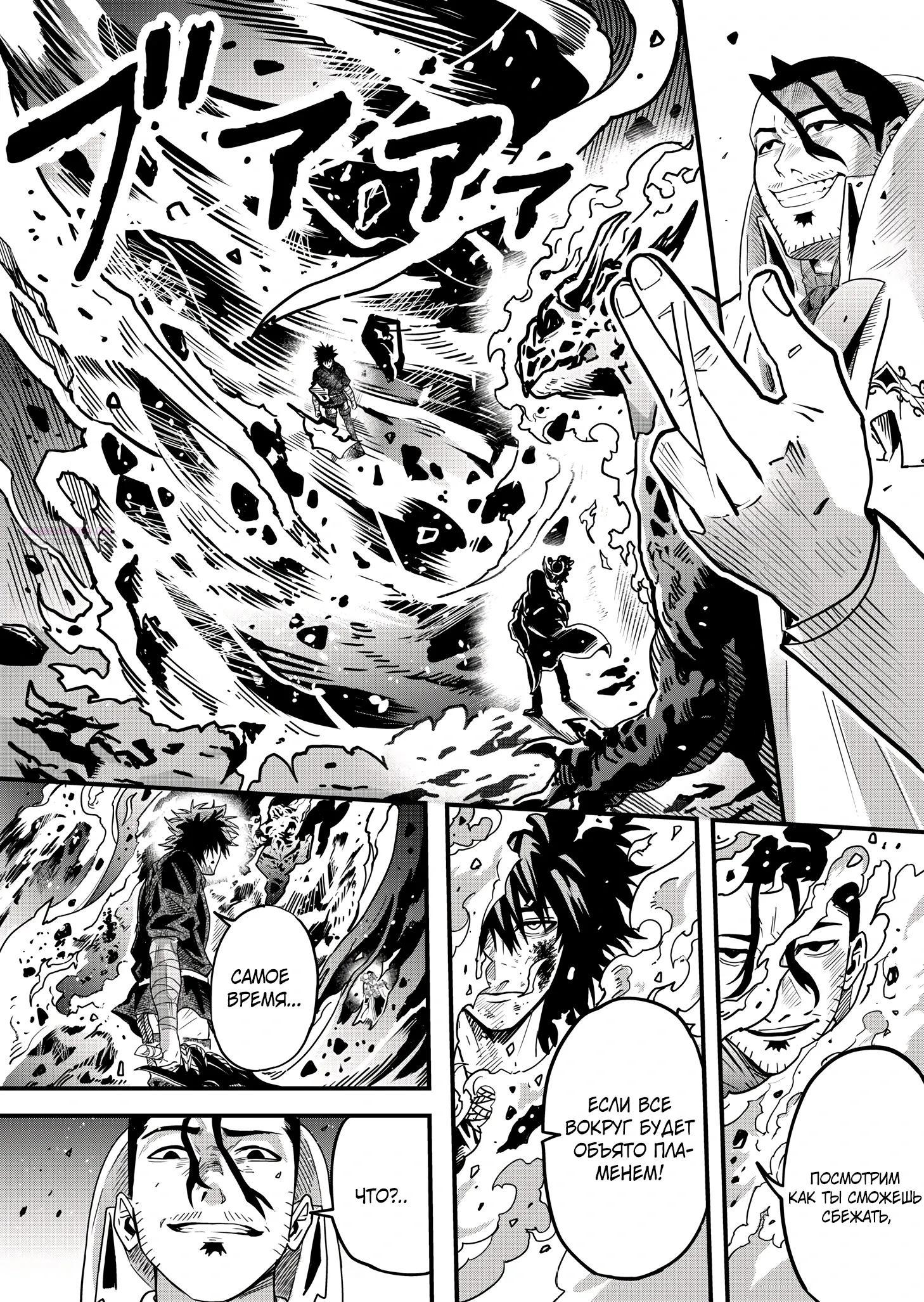 Манга Мир, управляемый уровнями - Глава 10.1 Страница 10