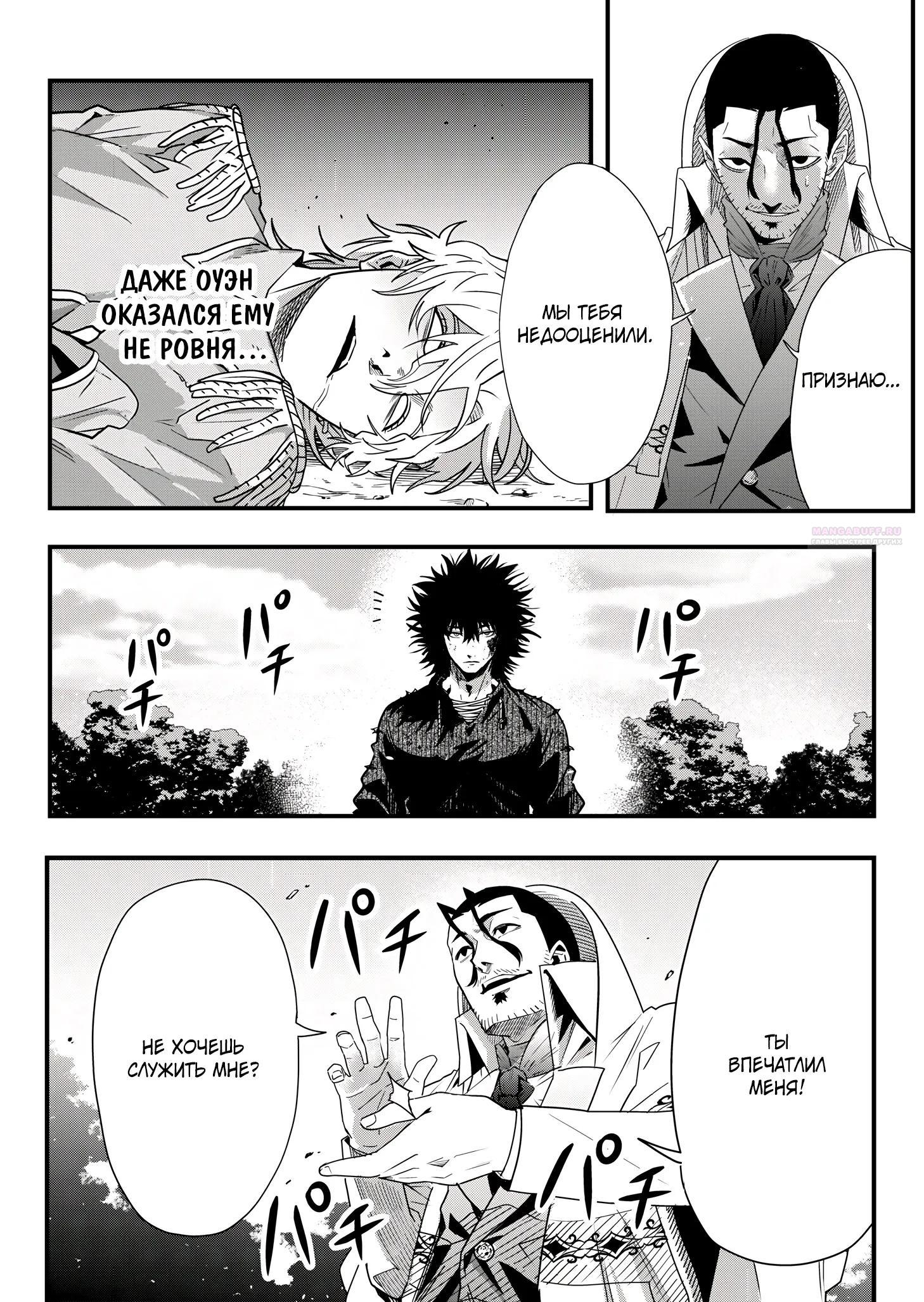 Манга Мир, управляемый уровнями - Глава 10.1 Страница 2