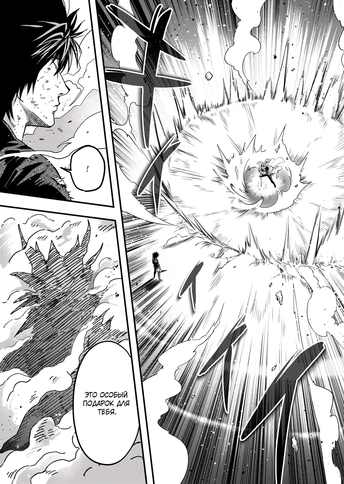 Манга Мир, управляемый уровнями - Глава 10.1 Страница 5