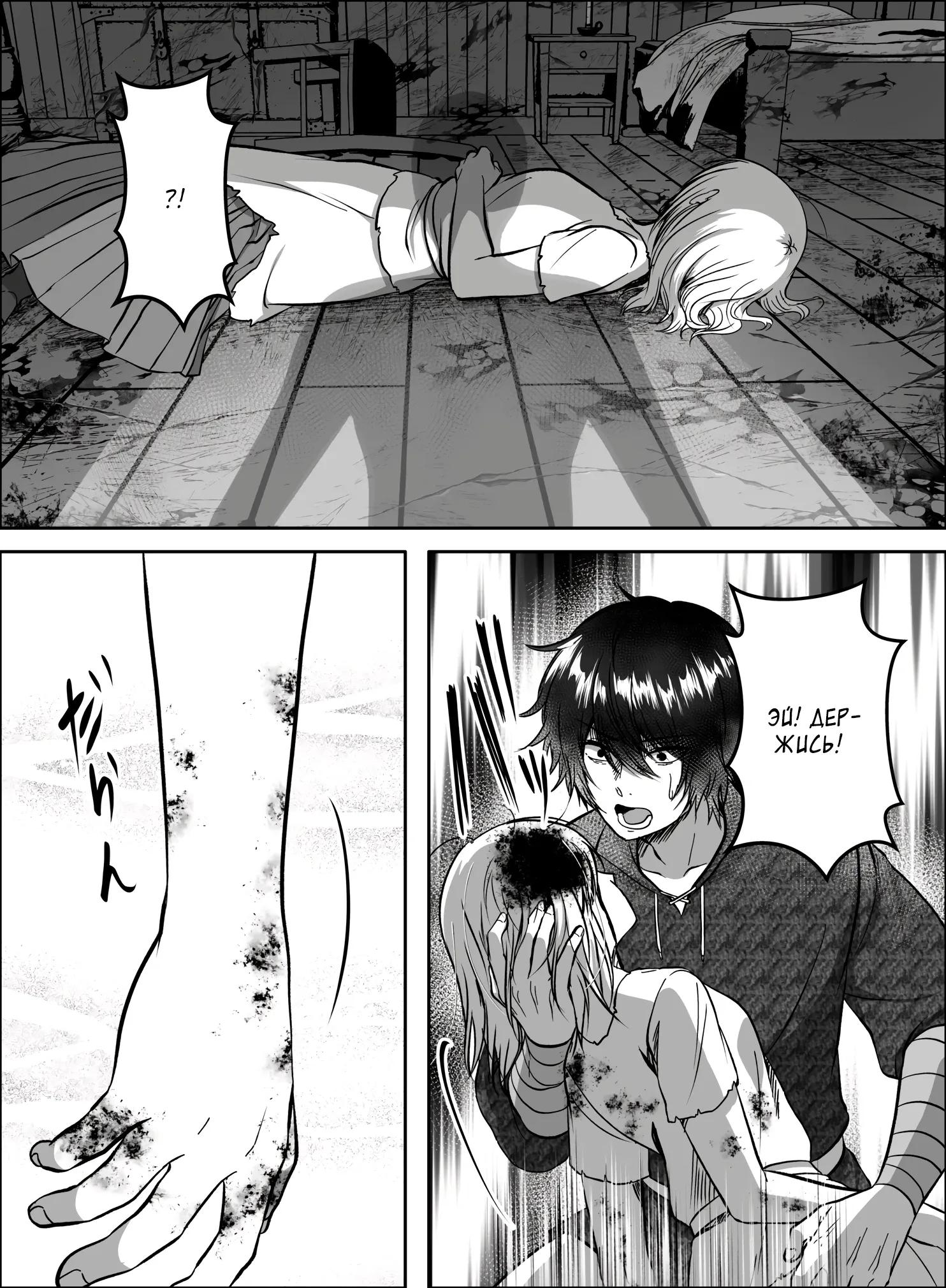 Манга Мир, управляемый уровнями - Глава 13.3 Страница 3