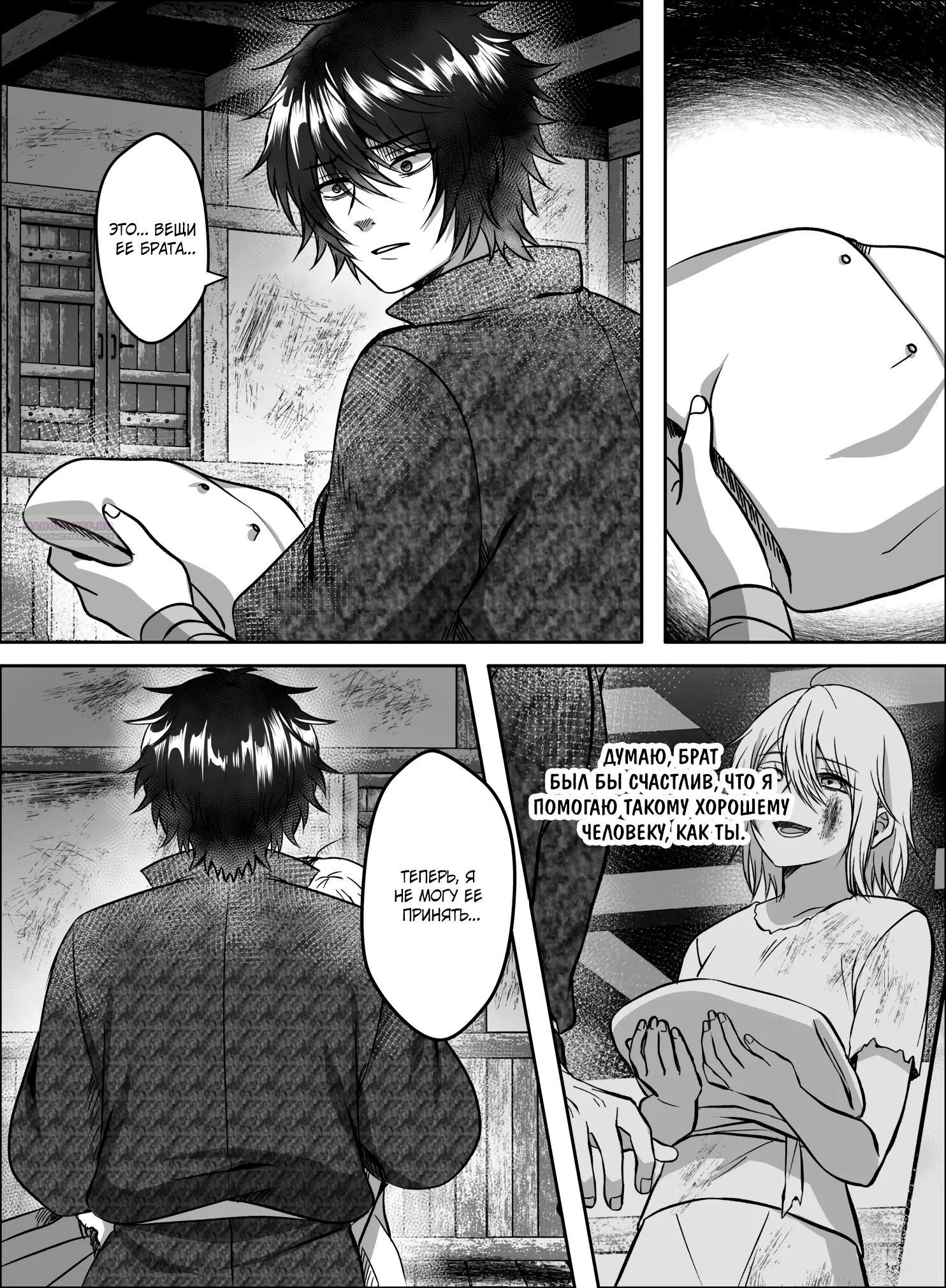 Манга Мир, управляемый уровнями - Глава 13.3 Страница 6