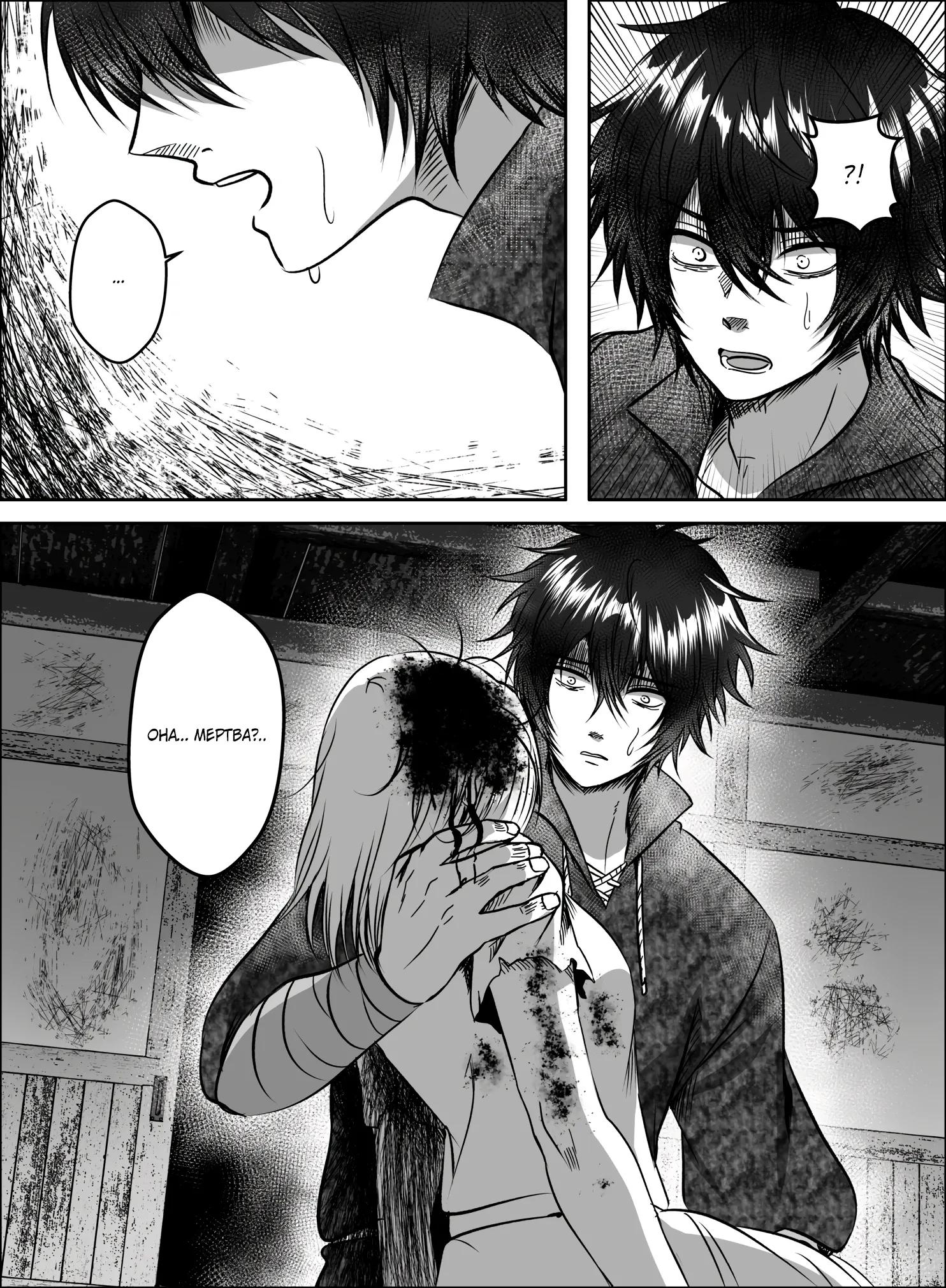 Манга Мир, управляемый уровнями - Глава 13.3 Страница 4