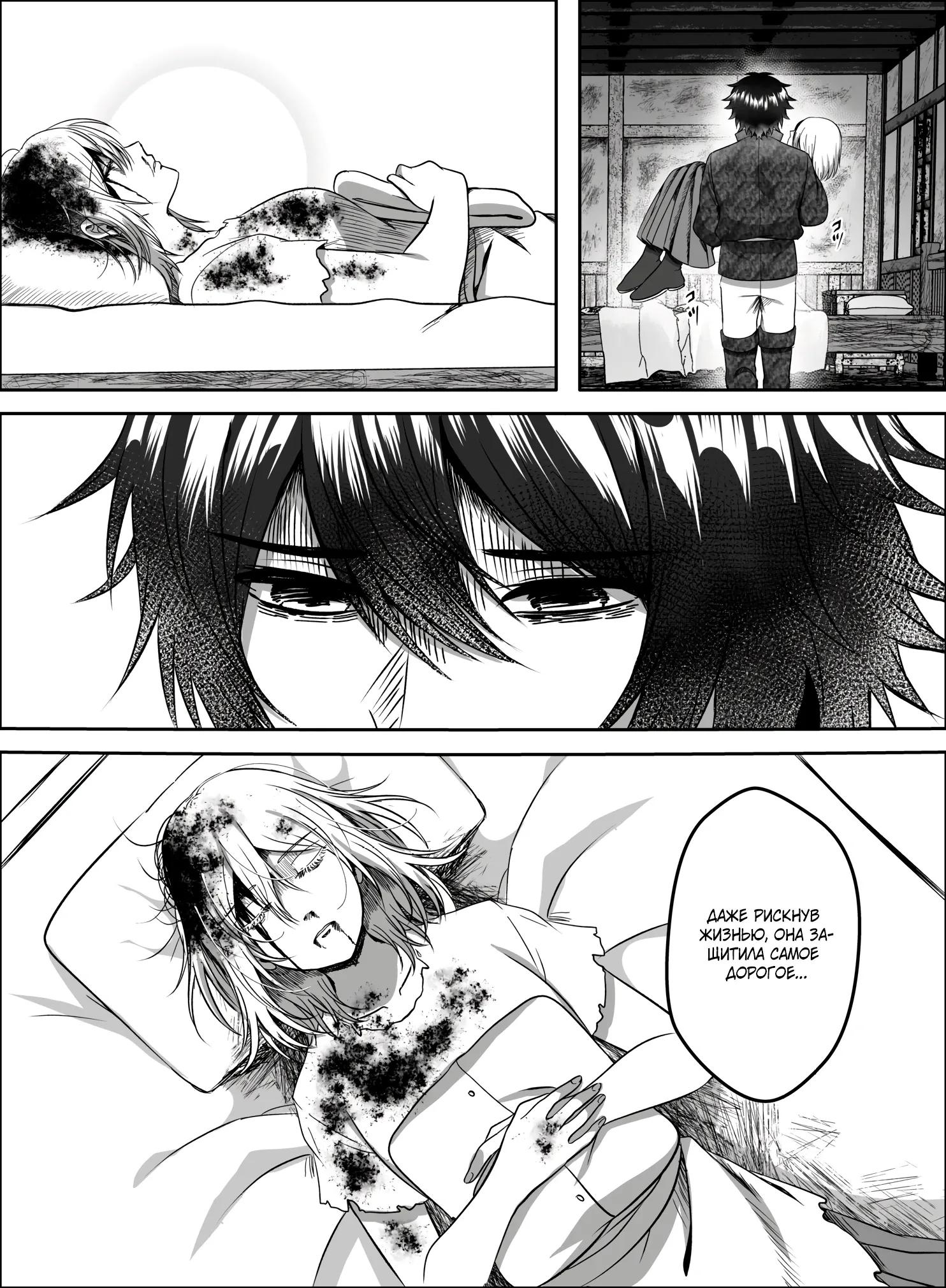 Манга Мир, управляемый уровнями - Глава 13.3 Страница 7