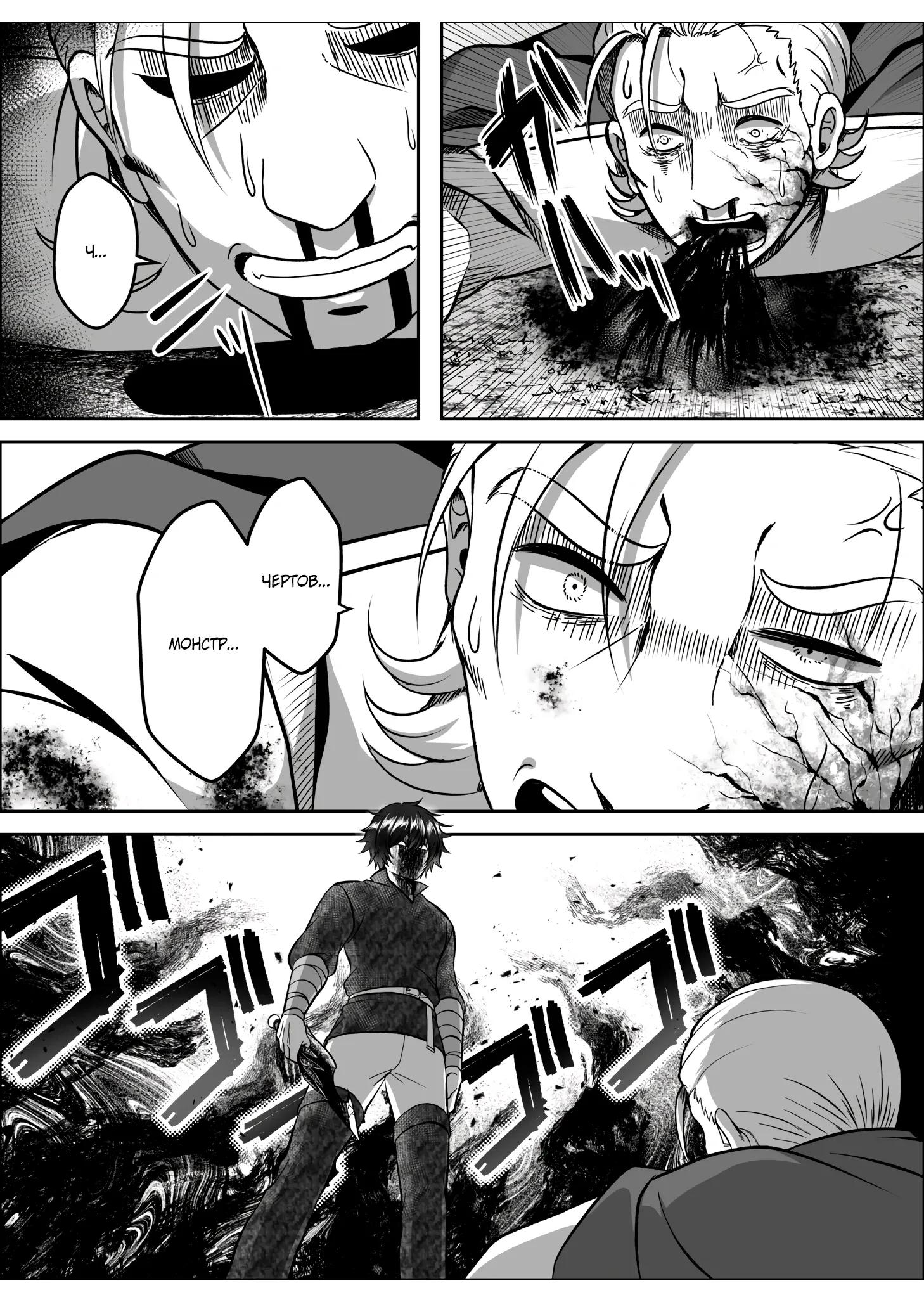 Манга Мир, управляемый уровнями - Глава 13.2 Страница 3