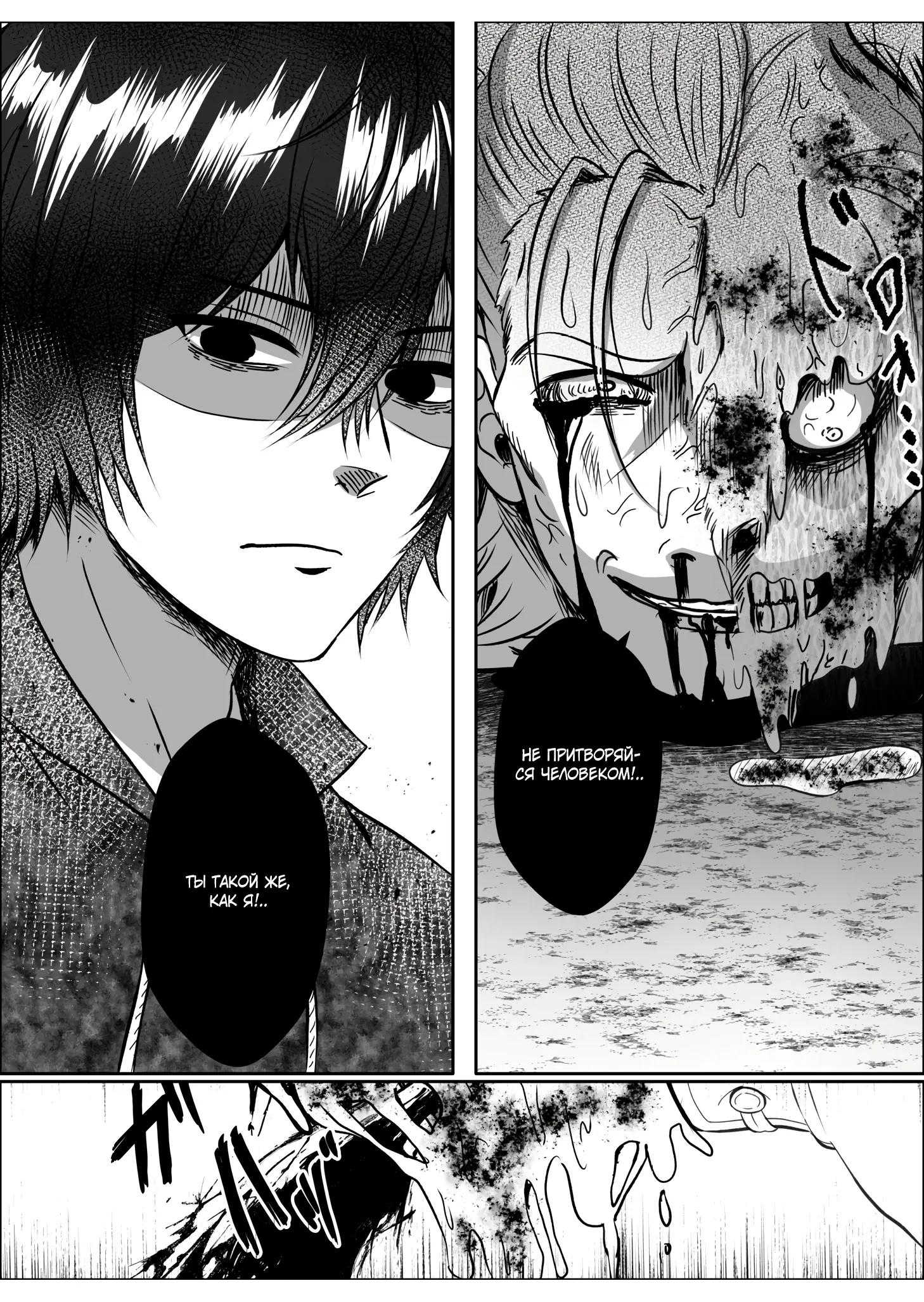 Манга Мир, управляемый уровнями - Глава 13.2 Страница 4