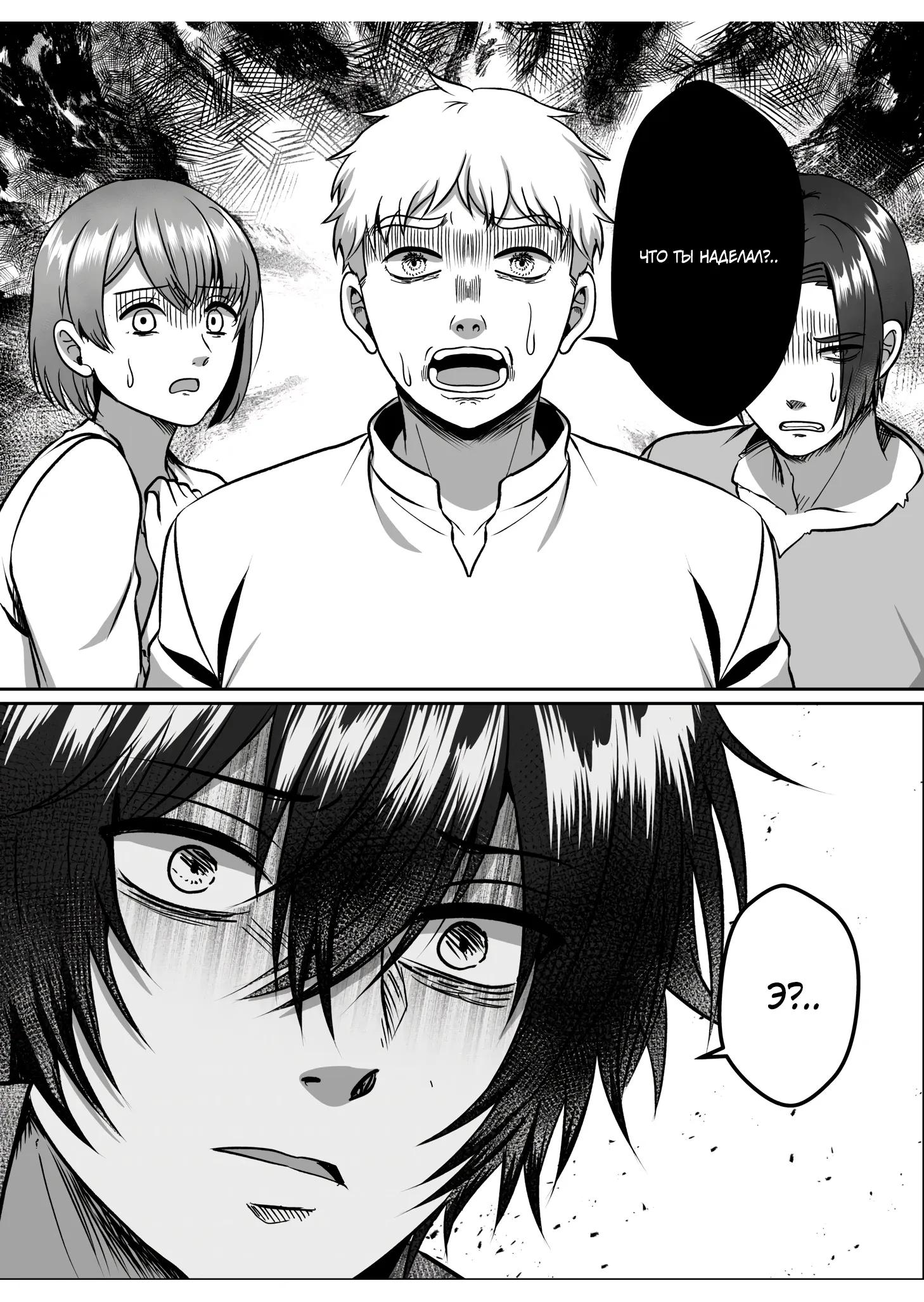 Манга Мир, управляемый уровнями - Глава 13.2 Страница 8