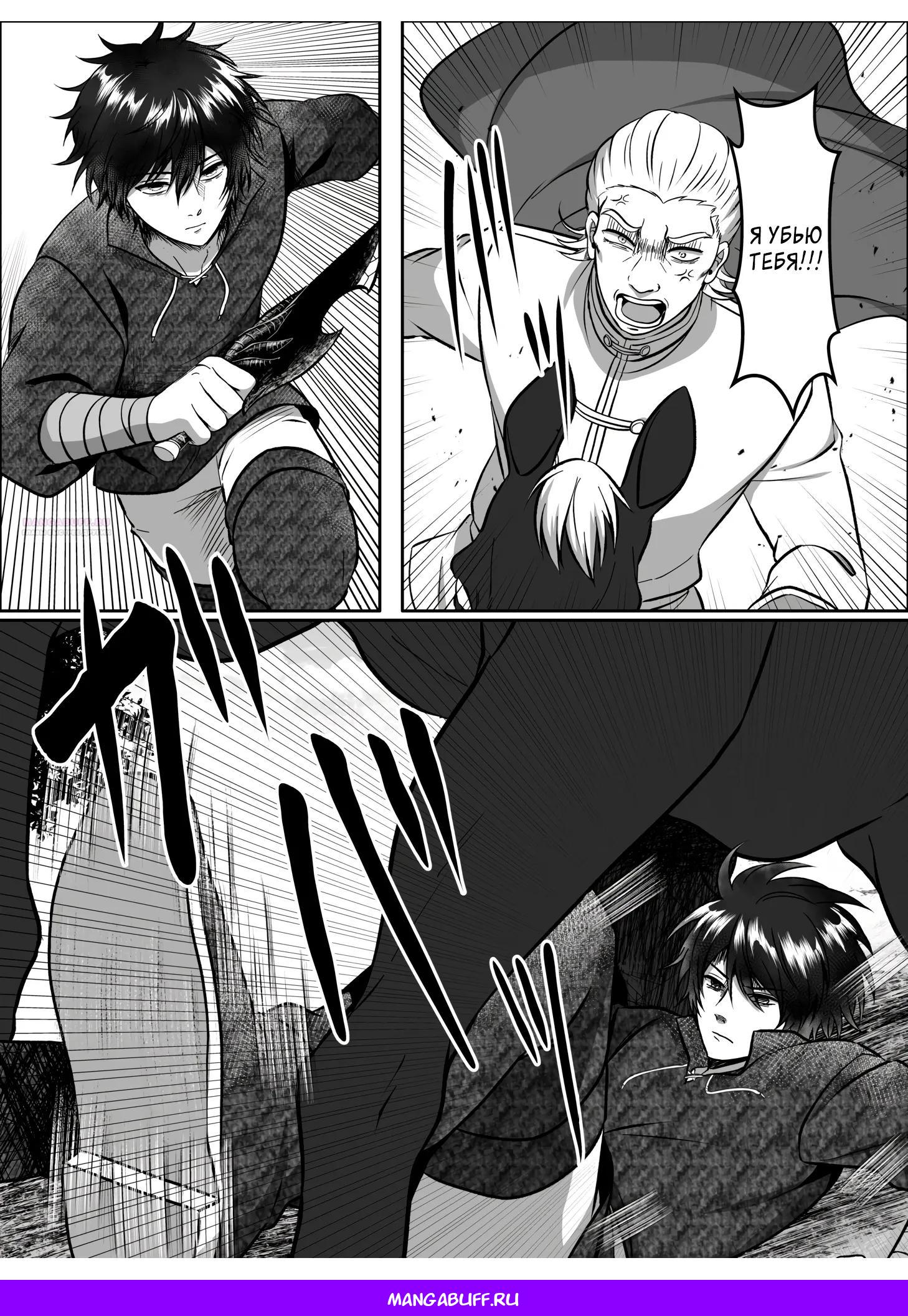 Манга Мир, управляемый уровнями - Глава 13.1 Страница 12