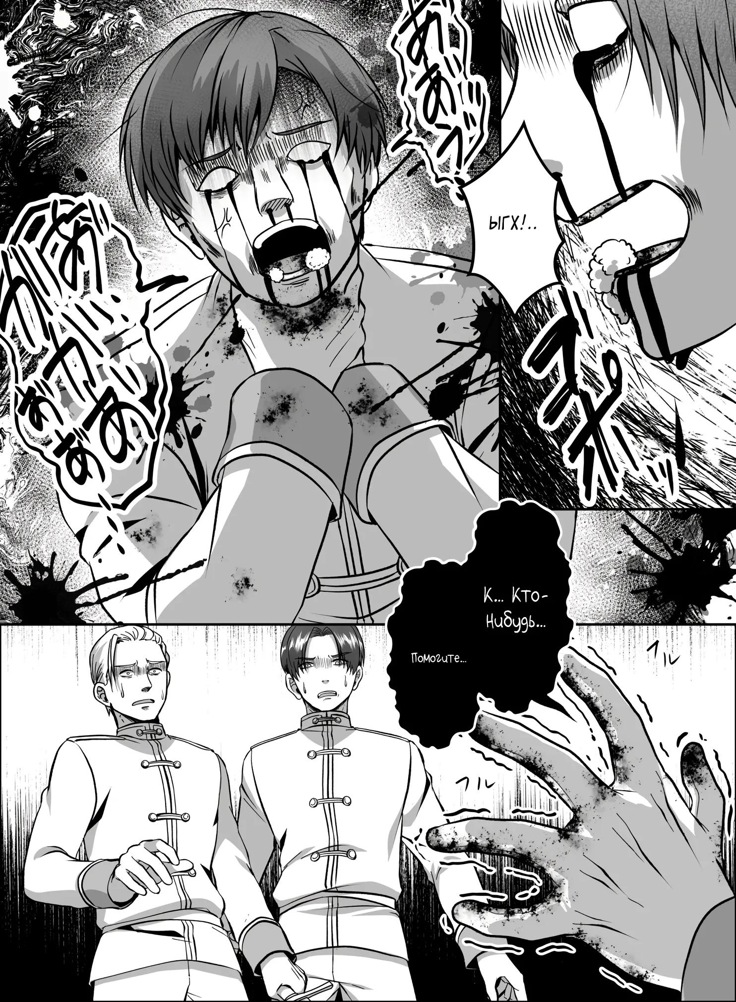 Манга Мир, управляемый уровнями - Глава 13.1 Страница 9