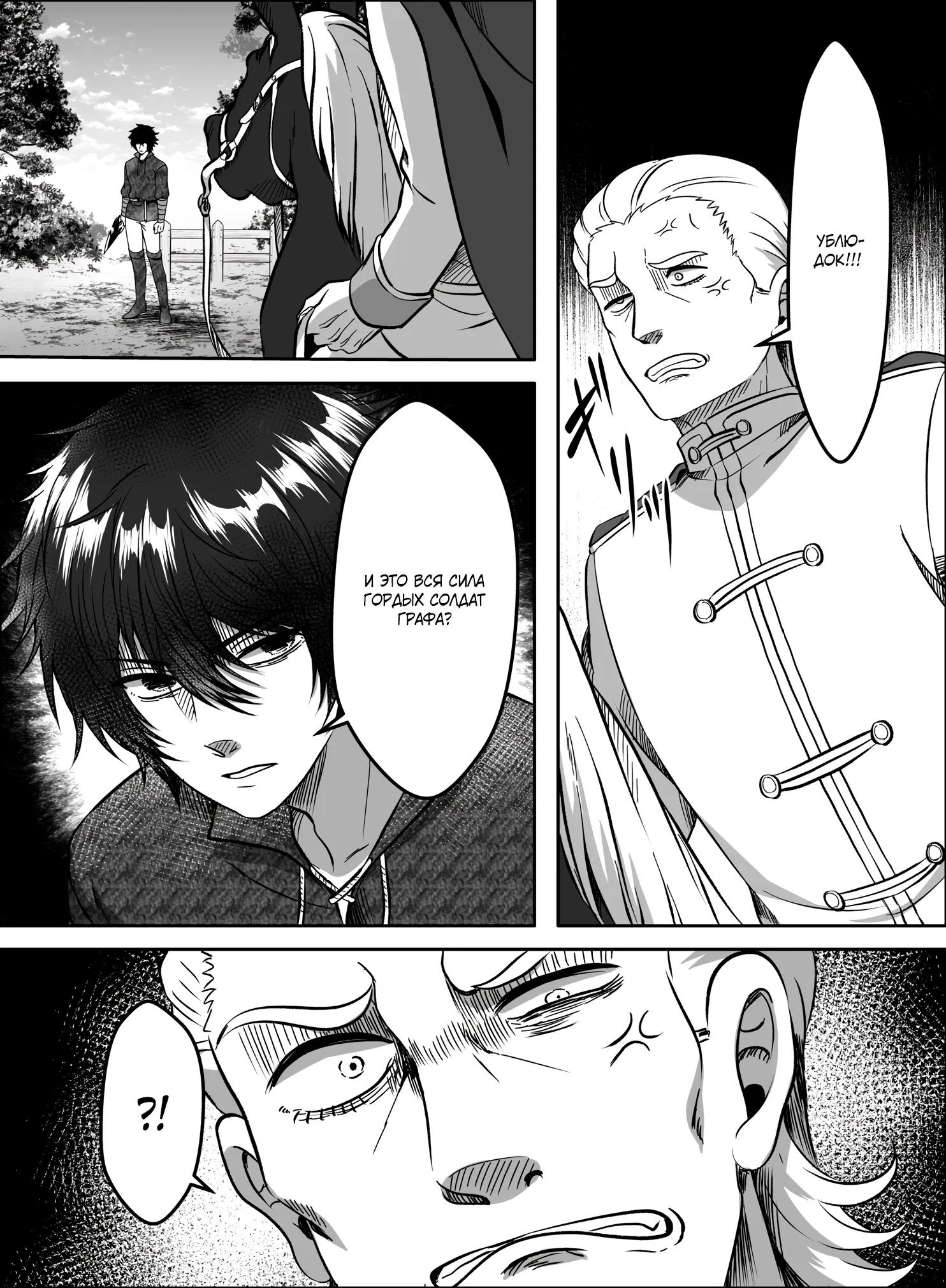 Манга Мир, управляемый уровнями - Глава 13.1 Страница 4