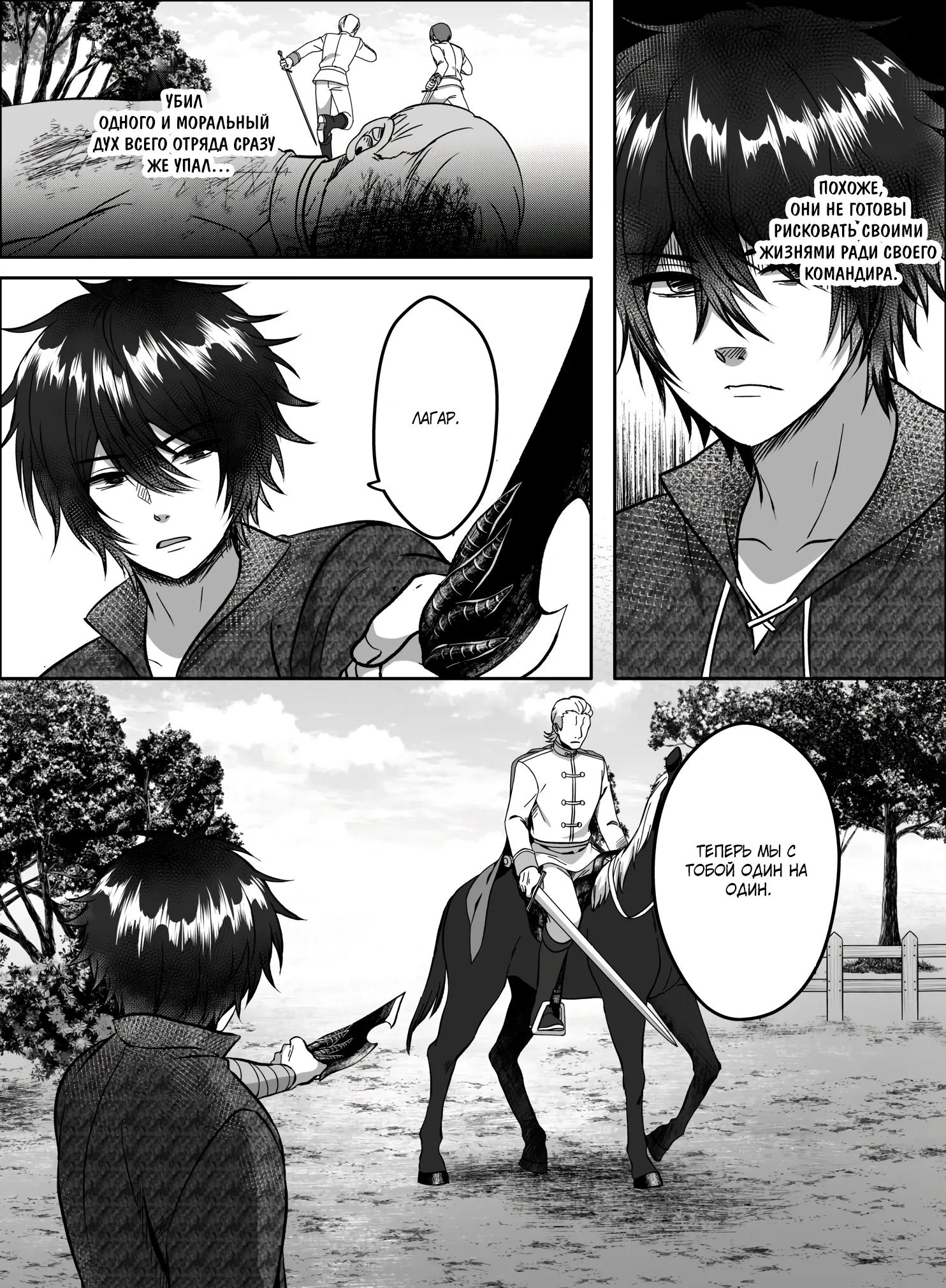 Манга Мир, управляемый уровнями - Глава 13.1 Страница 11