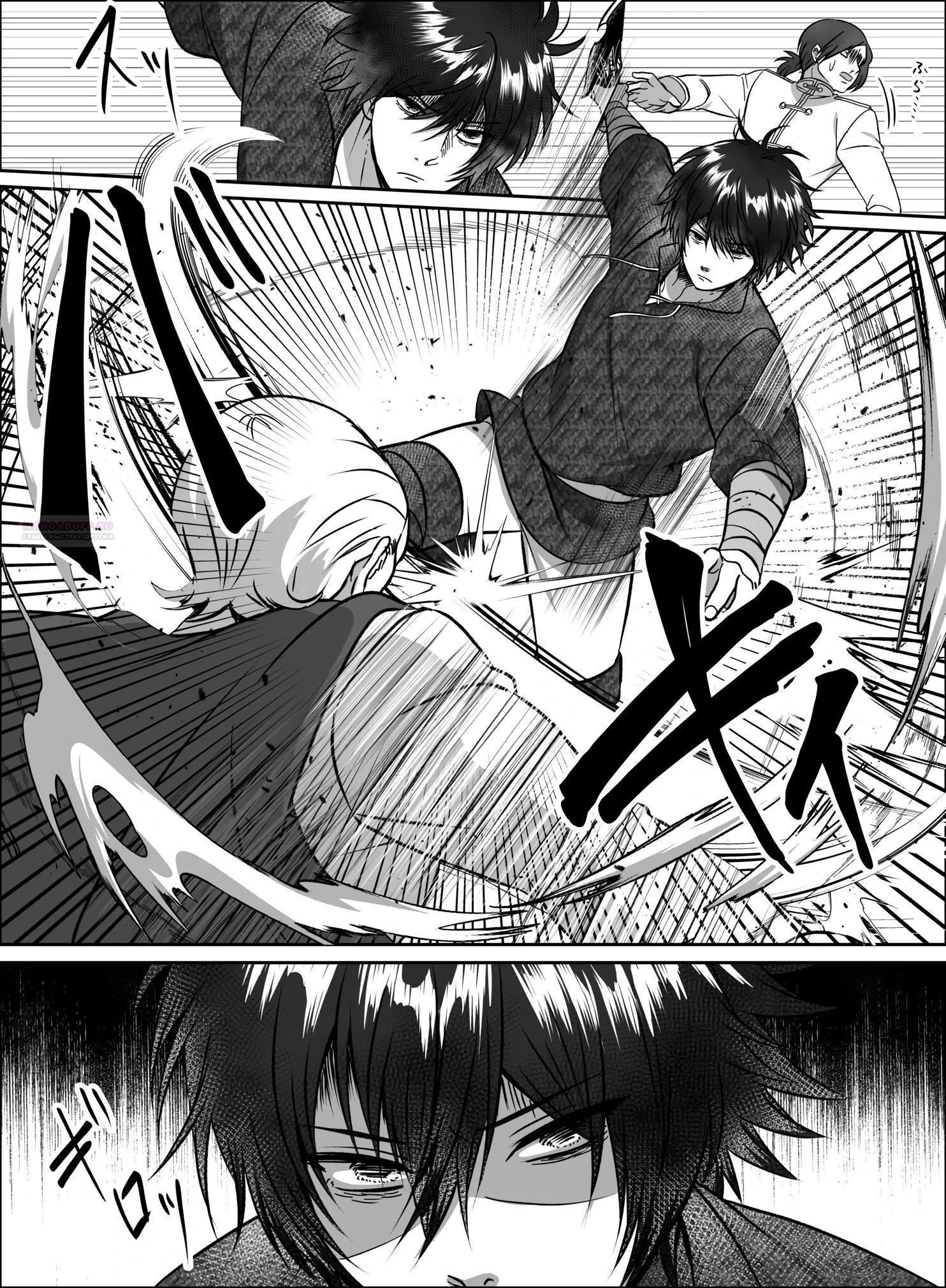 Манга Мир, управляемый уровнями - Глава 13.1 Страница 6