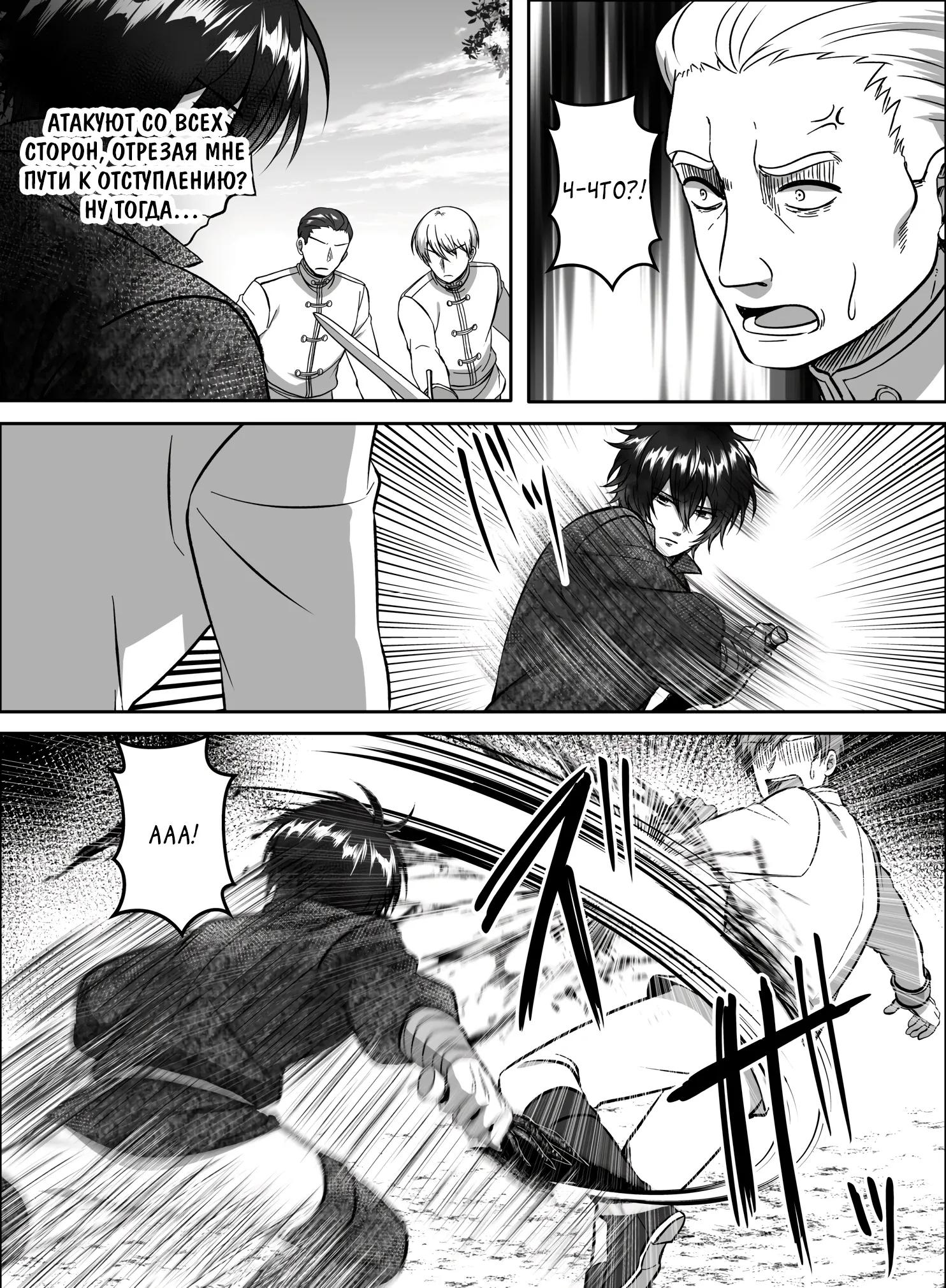 Манга Мир, управляемый уровнями - Глава 13.1 Страница 8