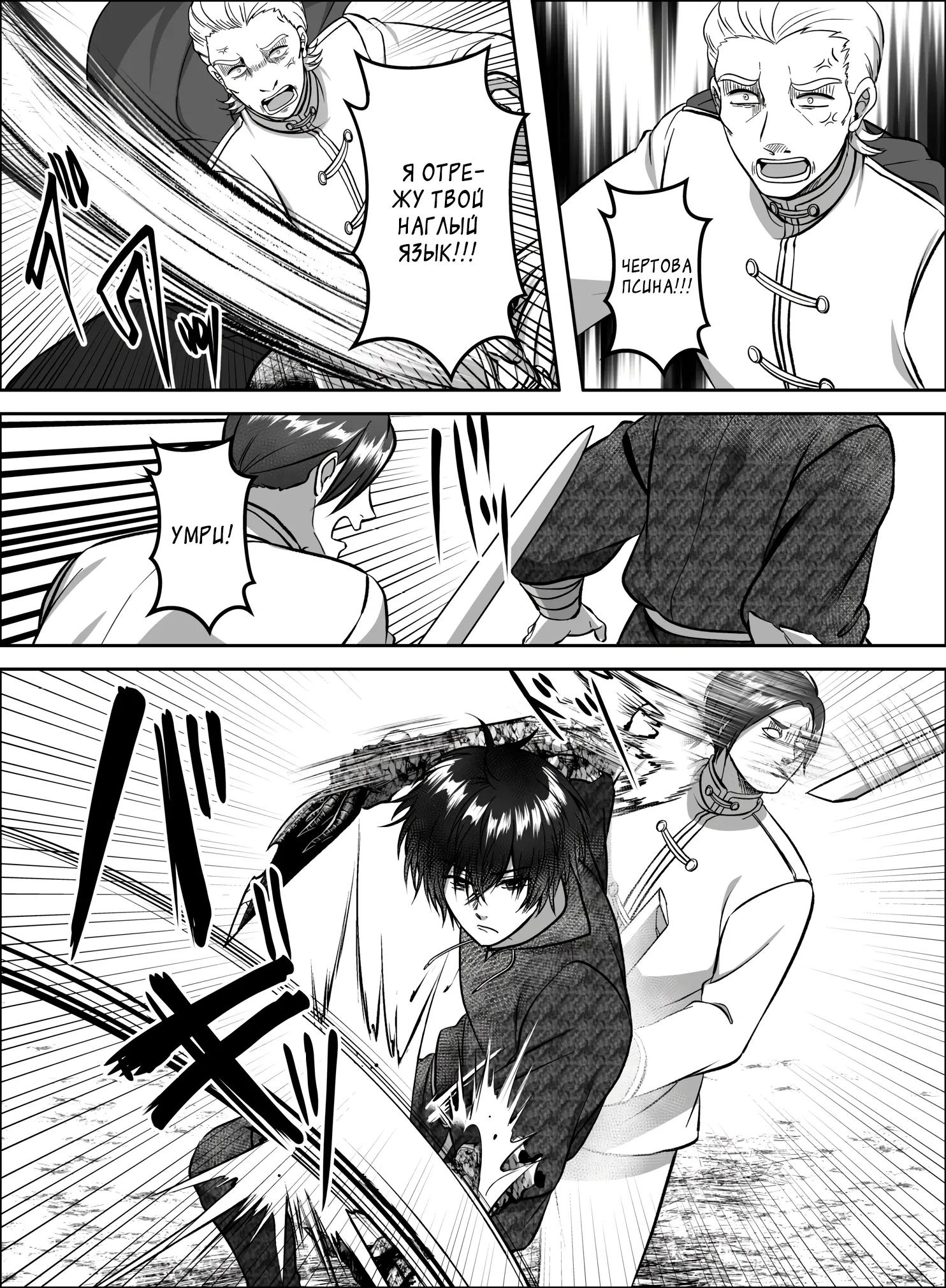 Манга Мир, управляемый уровнями - Глава 13.1 Страница 5