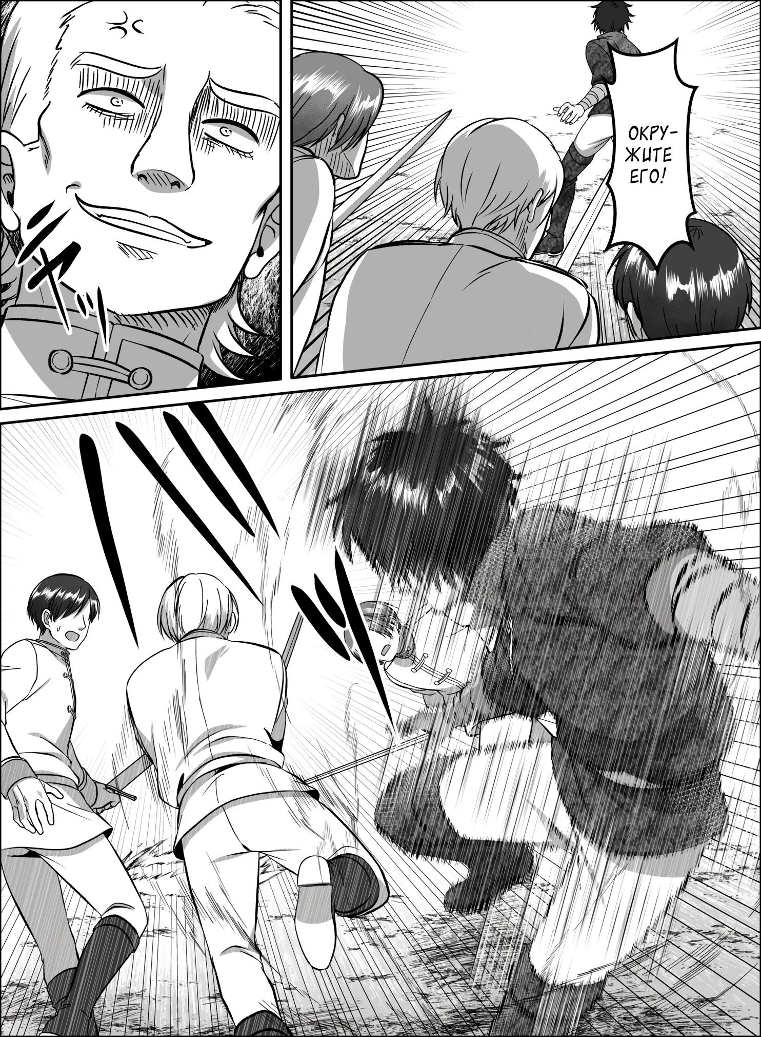 Манга Мир, управляемый уровнями - Глава 13.1 Страница 7