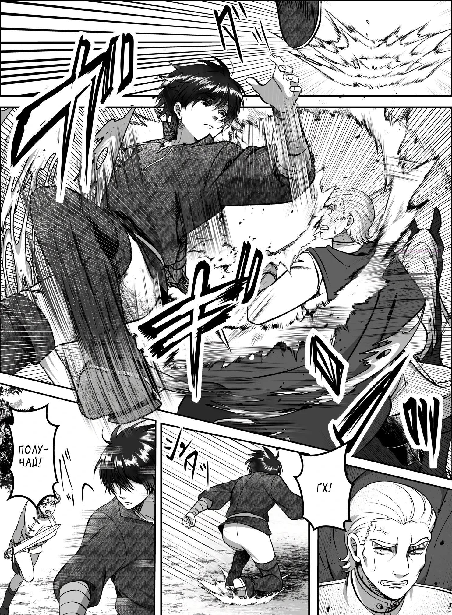 Манга Мир, управляемый уровнями - Глава 13.1 Страница 2