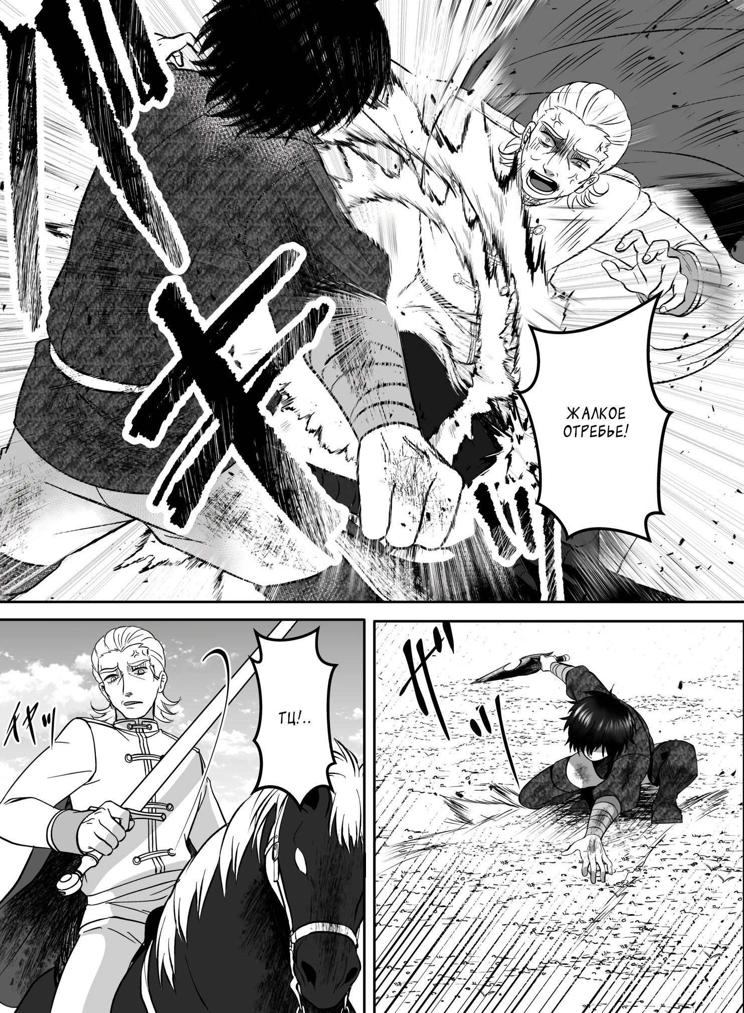 Манга Мир, управляемый уровнями - Глава 12.3 Страница 4